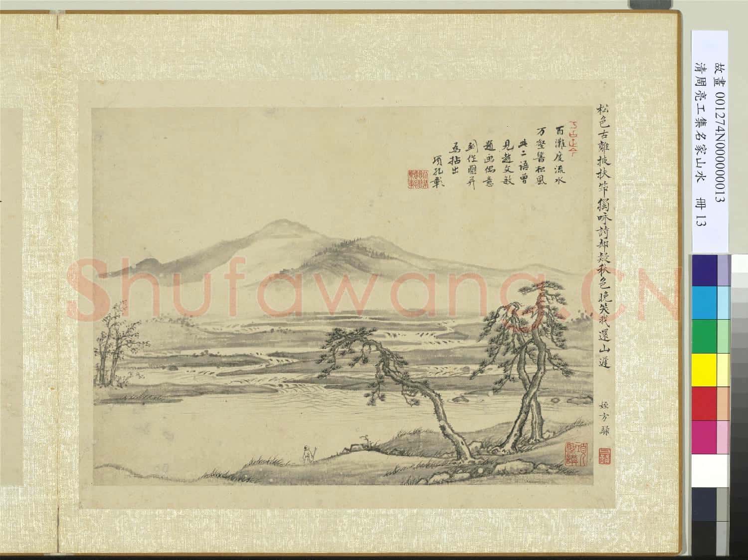 清周亮工集名家山水 冊 明項聖謨松下觀泉