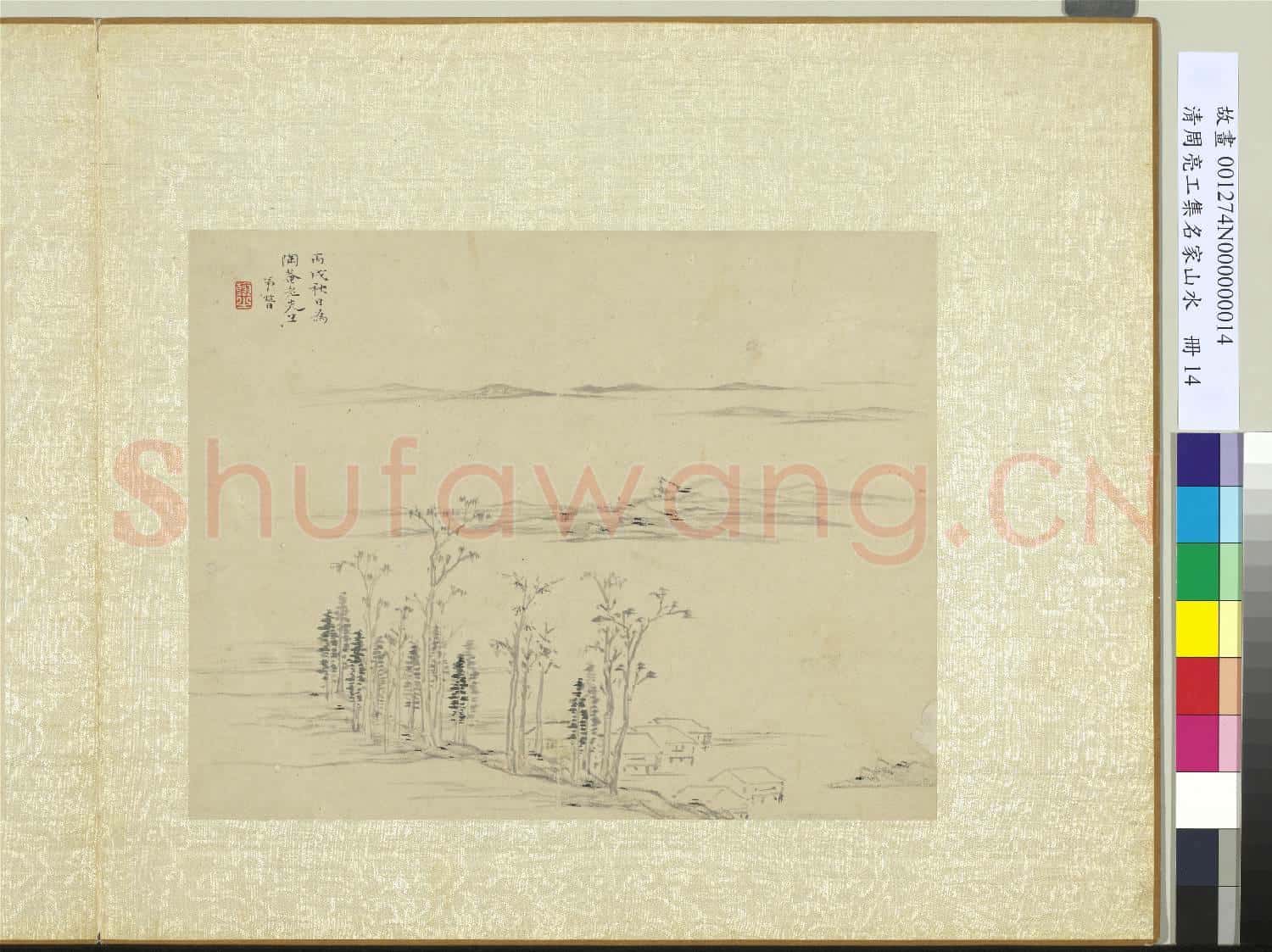清周亮工集名家山水 冊 清朱翰之疏林遠岫
