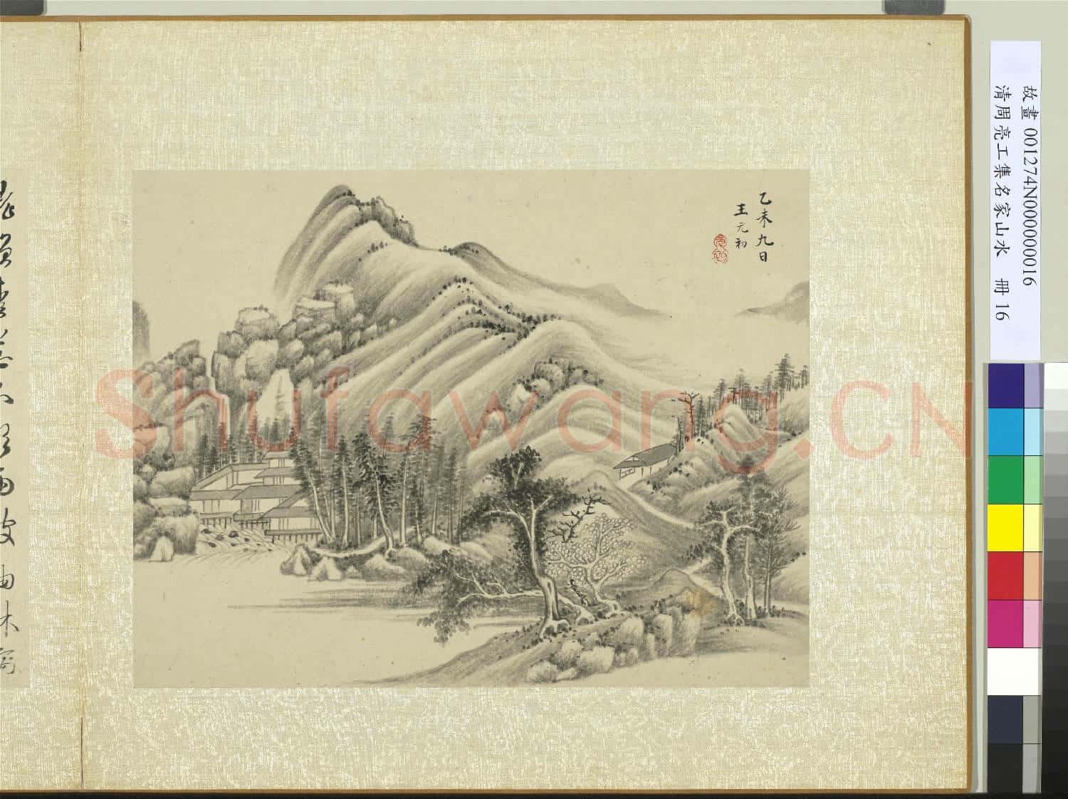 清周亮工集名家山水 冊 清王元初山水