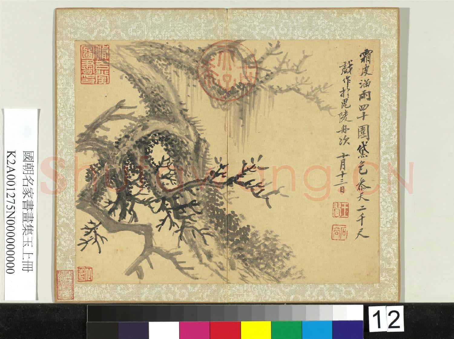 國朝名家書畫集玉(上)冊 清王翬古柏