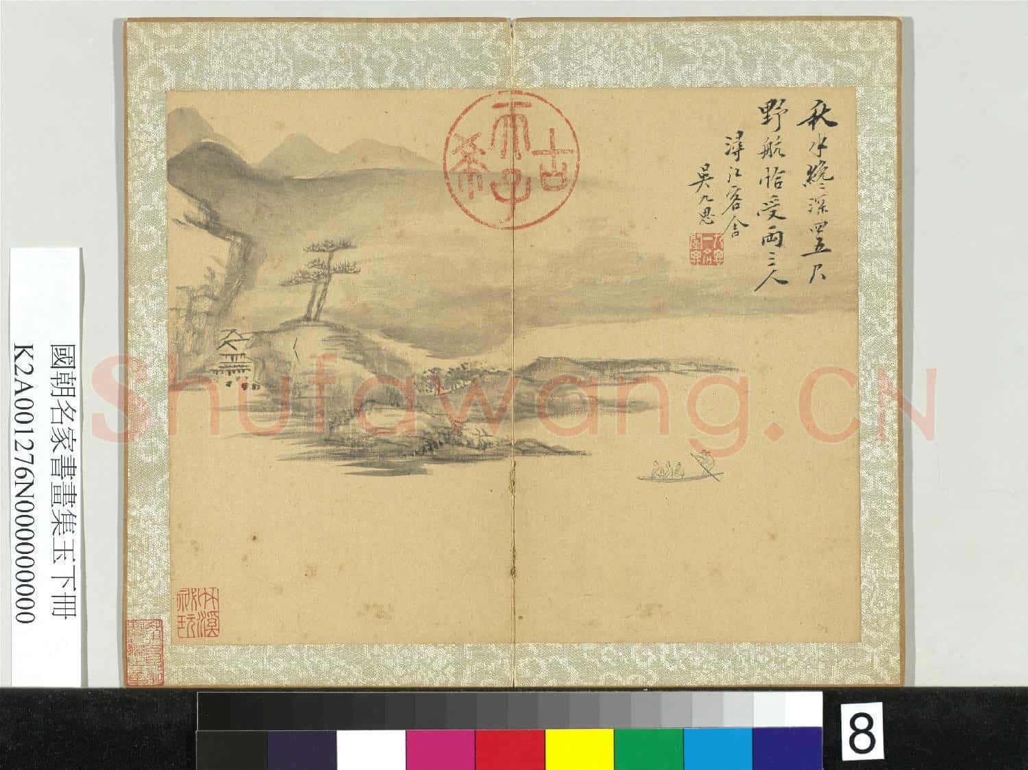國朝名家書畫集玉(下)冊 清吳九思畫江景