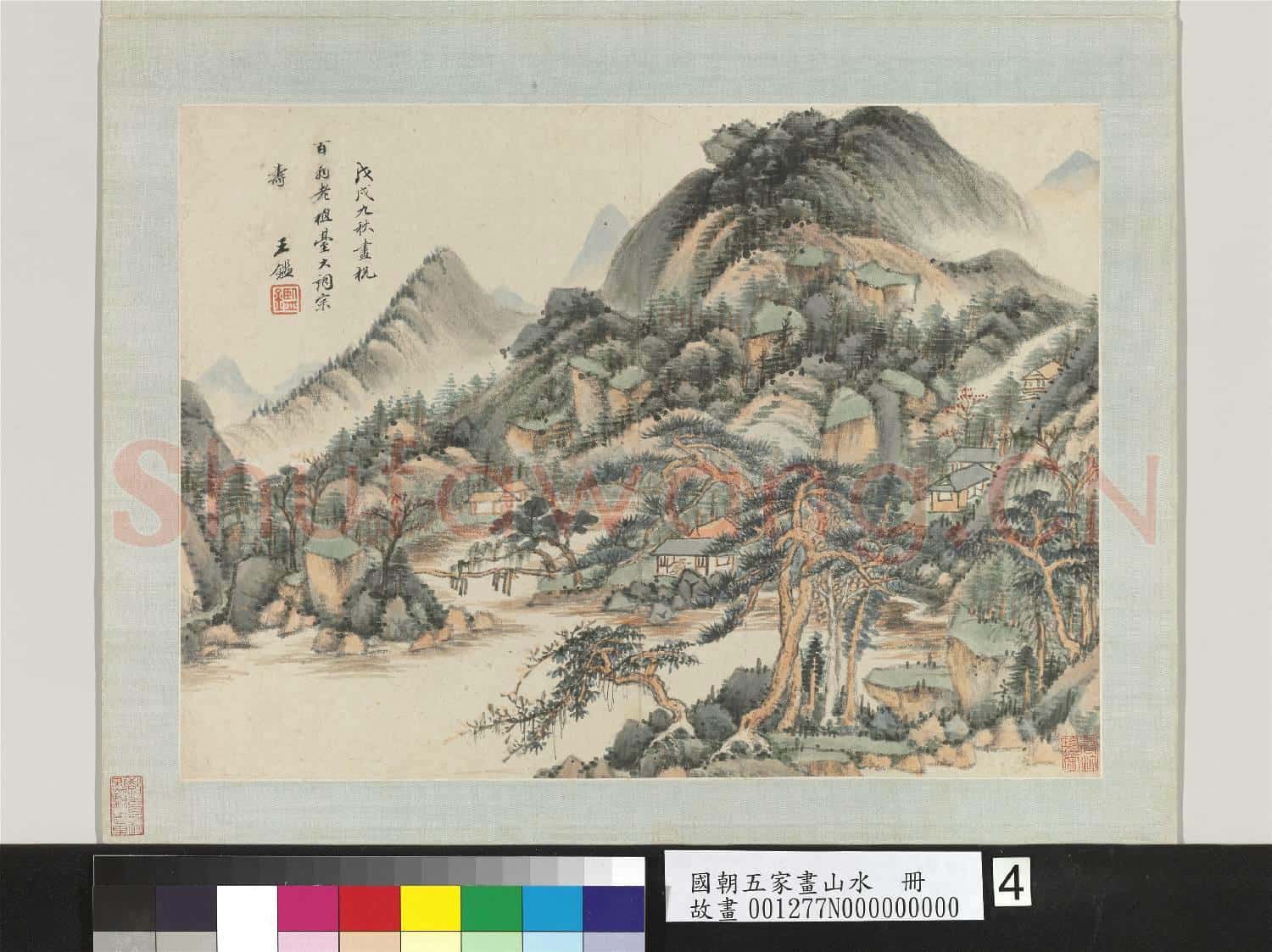 國朝五家畫山水 冊 清王鑑翠巘丹崖