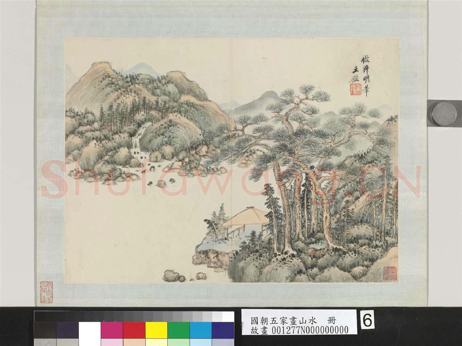 國朝五家畫山水 冊 清王鑑晴崖蒼鬣