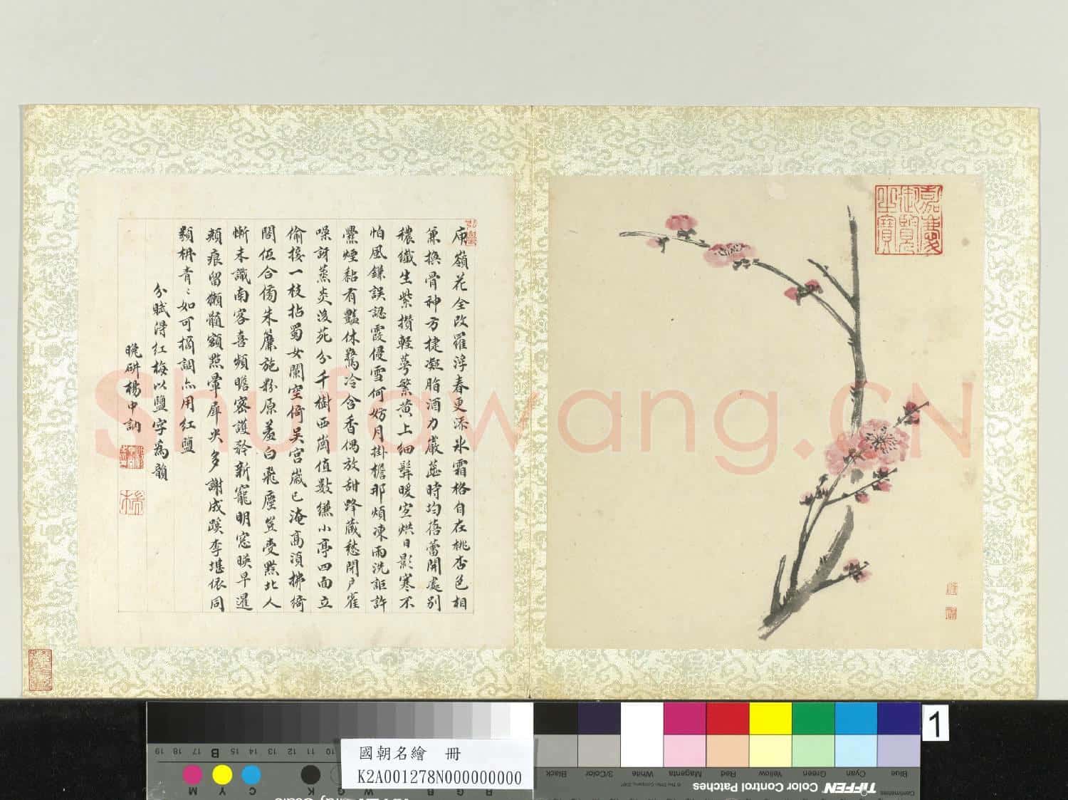 國朝名繪 冊 無款梅花