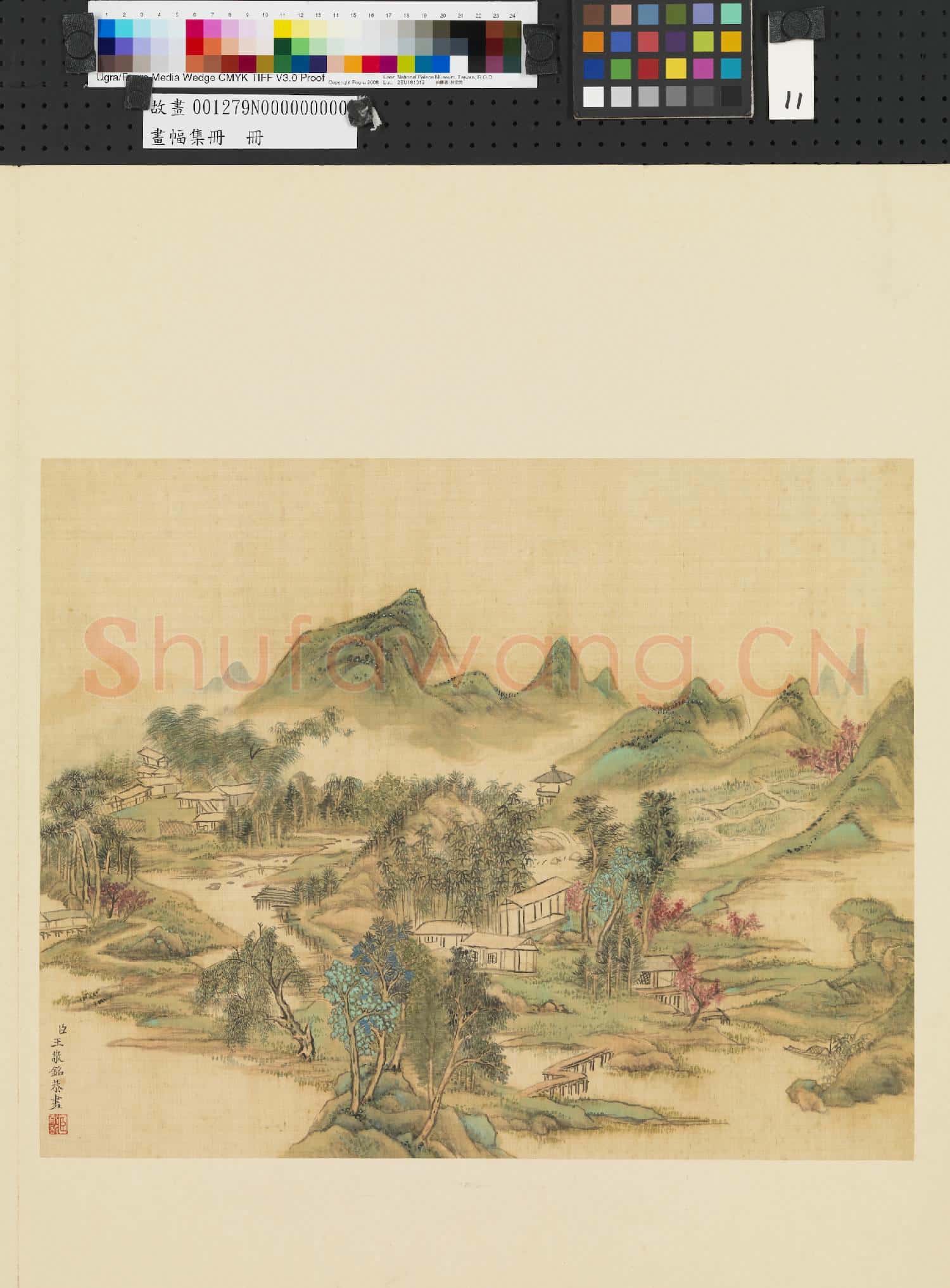 畫幅集冊 冊 清王敬銘山水