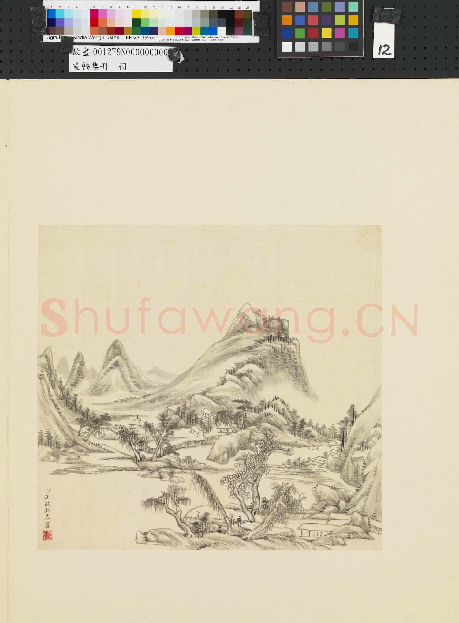 畫幅集冊 冊 清王敬銘山水