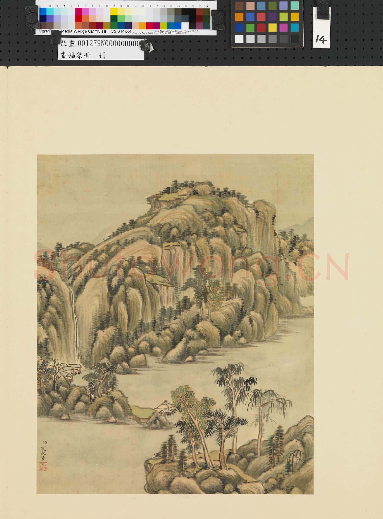 畫幅集冊 冊 清文永豐山水