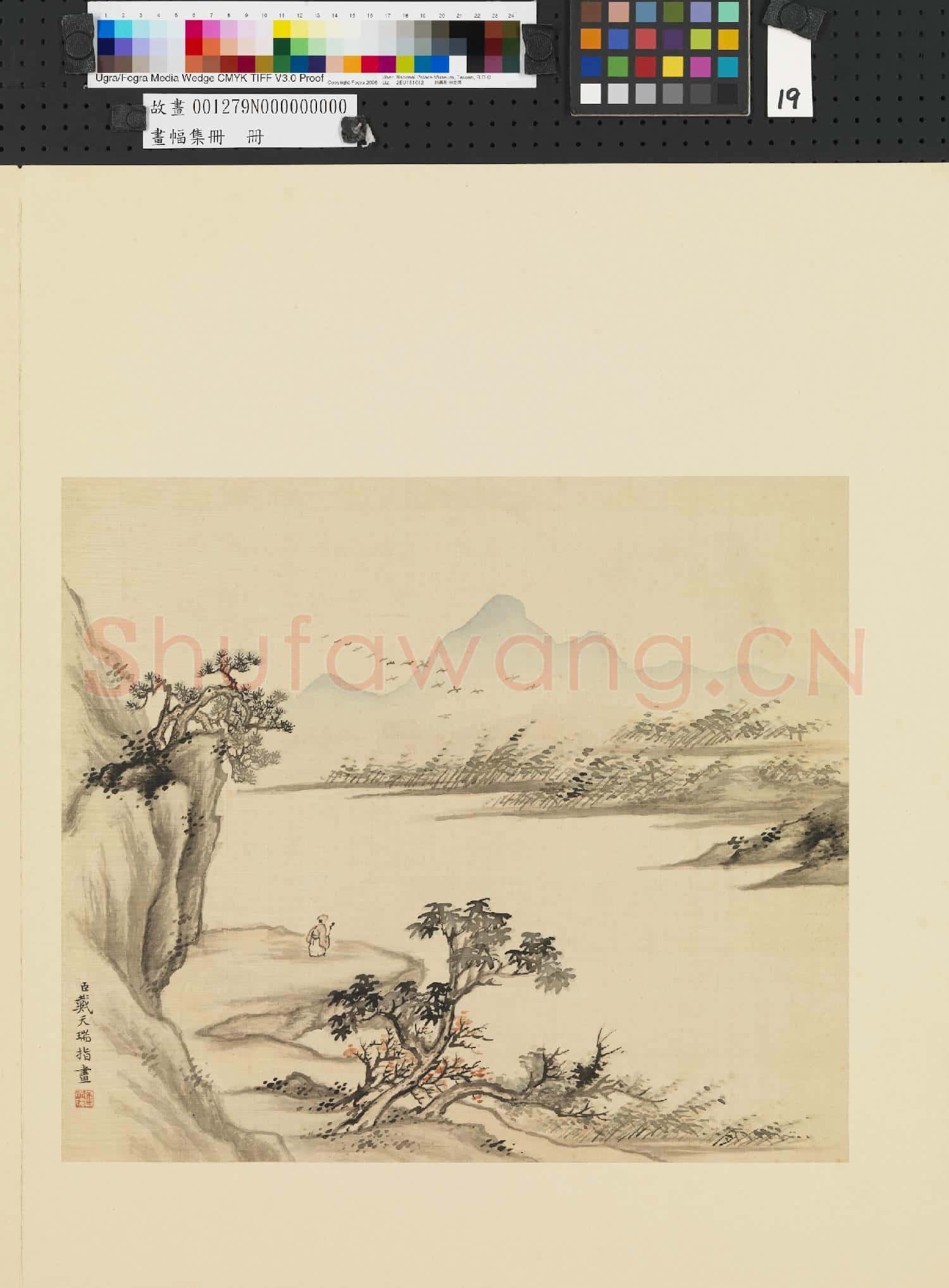畫幅集冊 冊 清戴天瑞山水