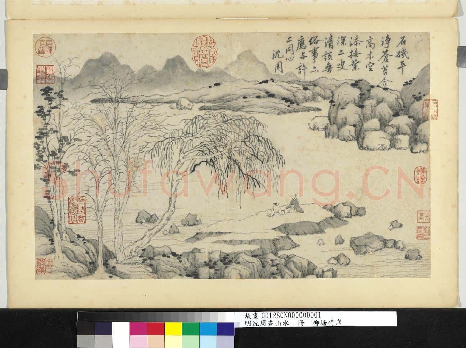 明沈周畫山水 冊 柳塘碕岸