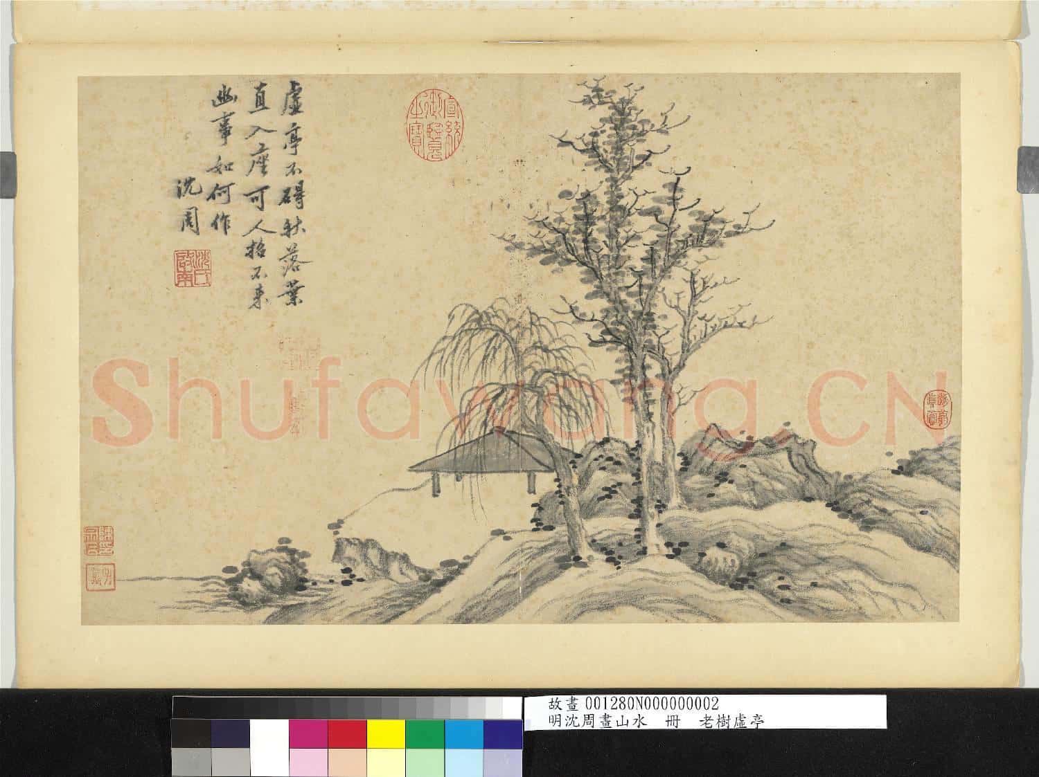 明沈周畫山水 冊 老樹虛亭
