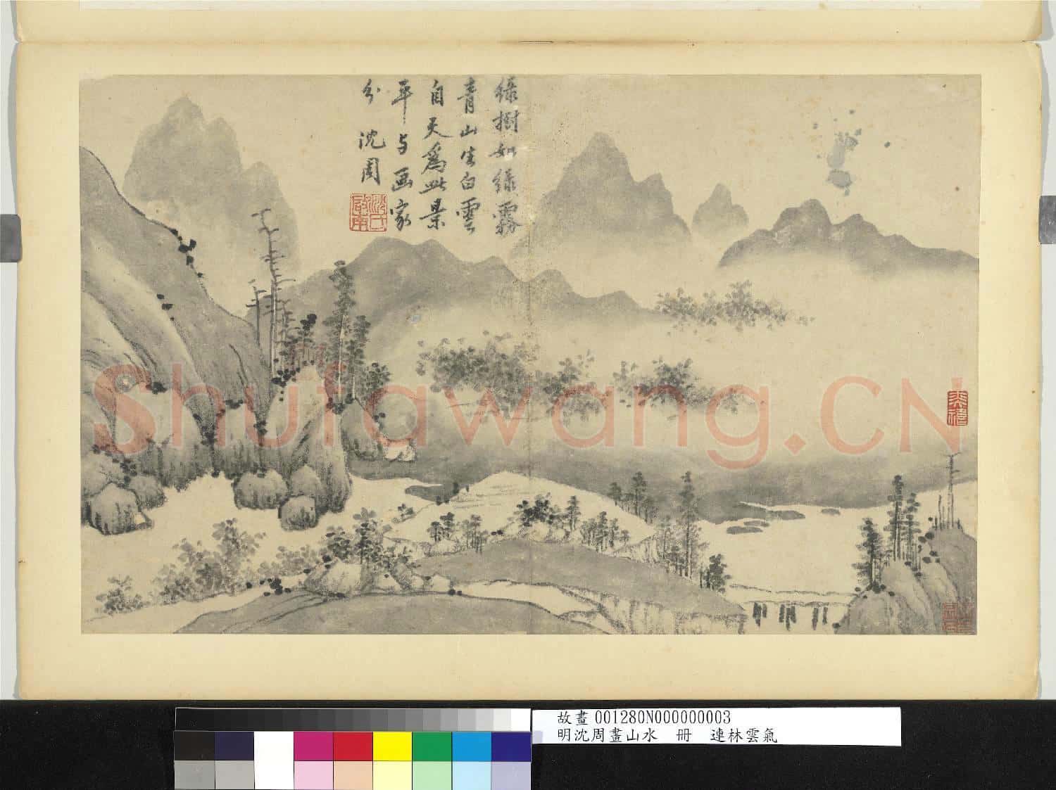明沈周畫山水 冊 連林雲氣