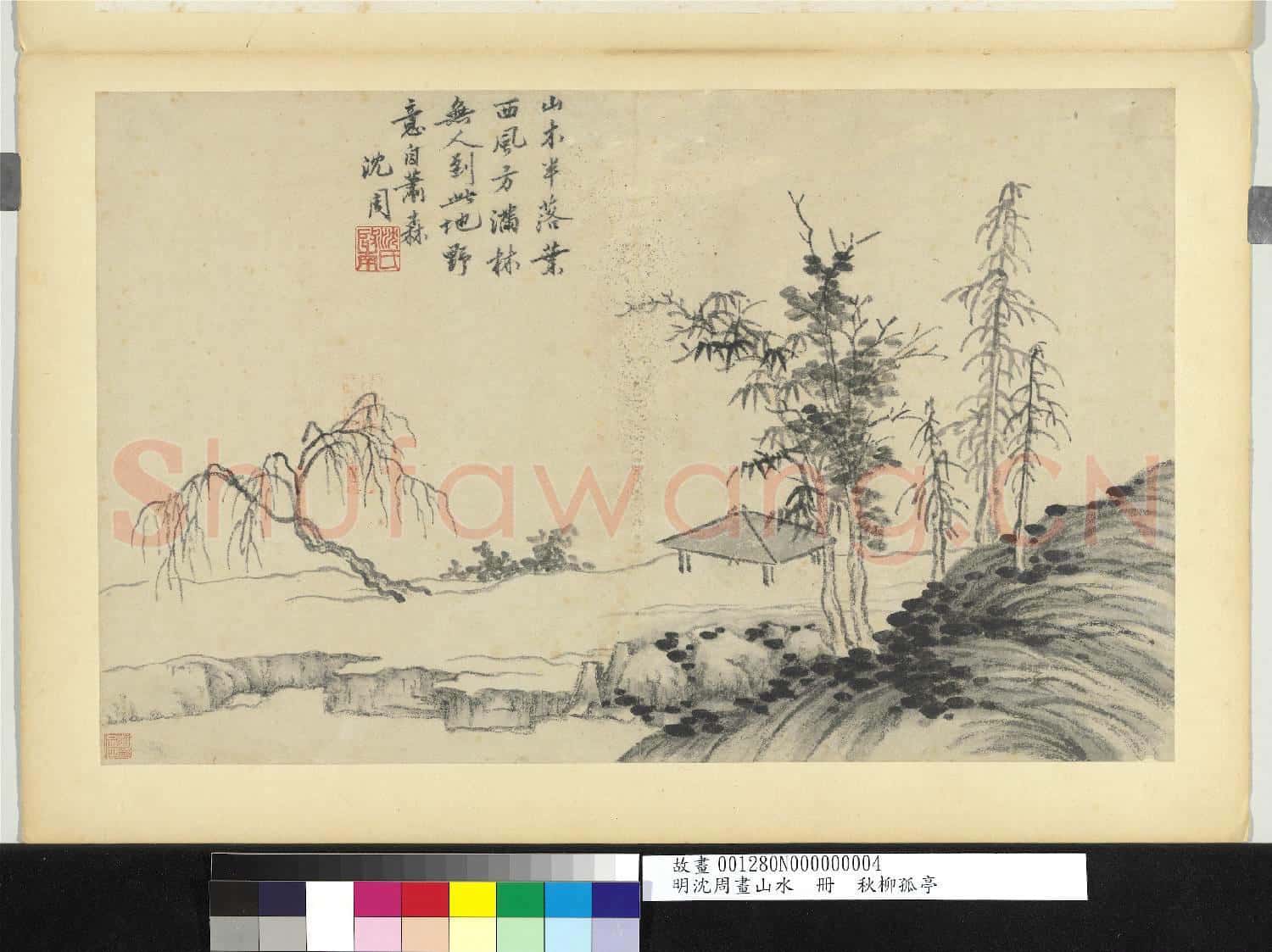 明沈周畫山水 冊 秋柳孤亭