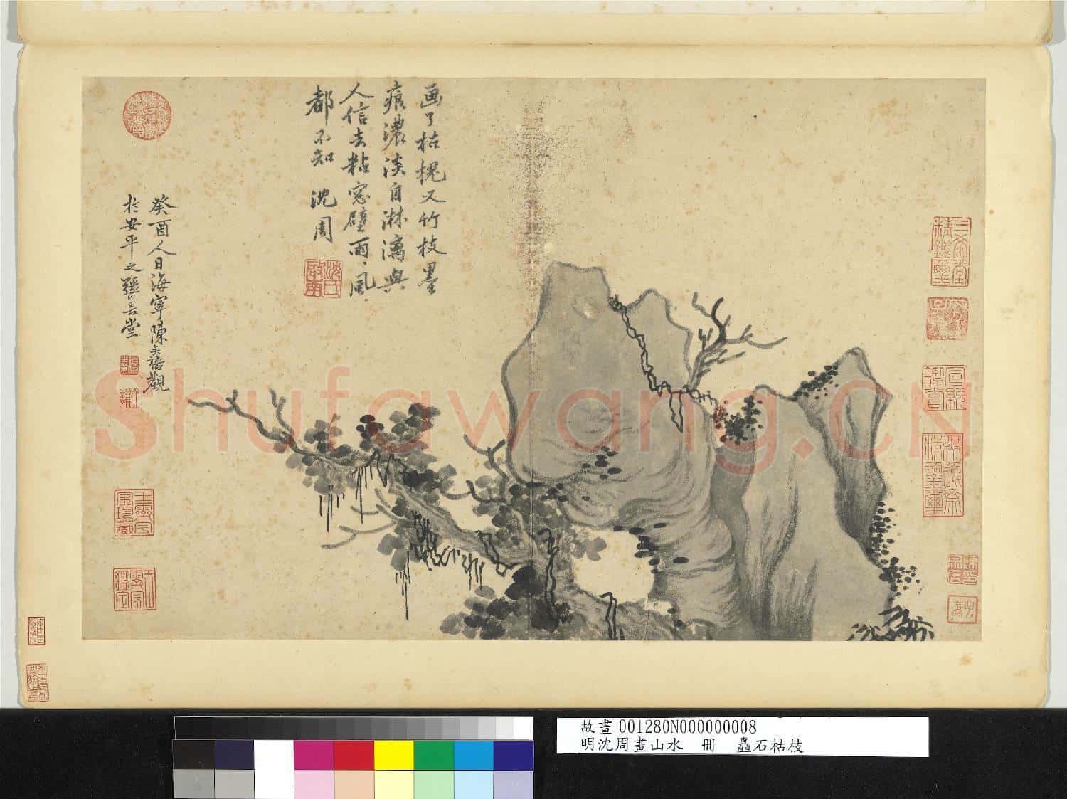 明沈周畫山水 冊 矗石枯枝