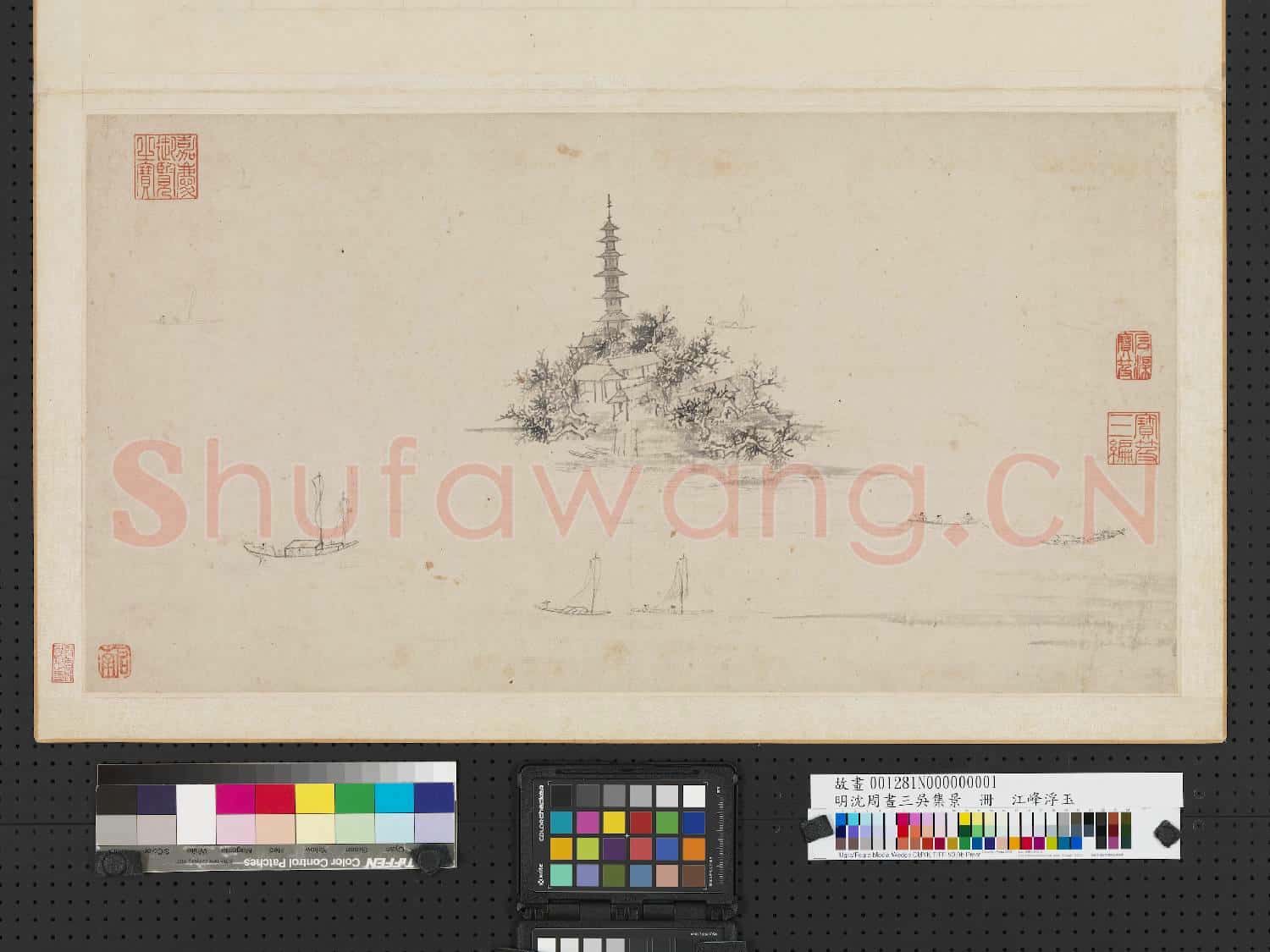 明沈周畫三吳集景 冊 江峰浮玉