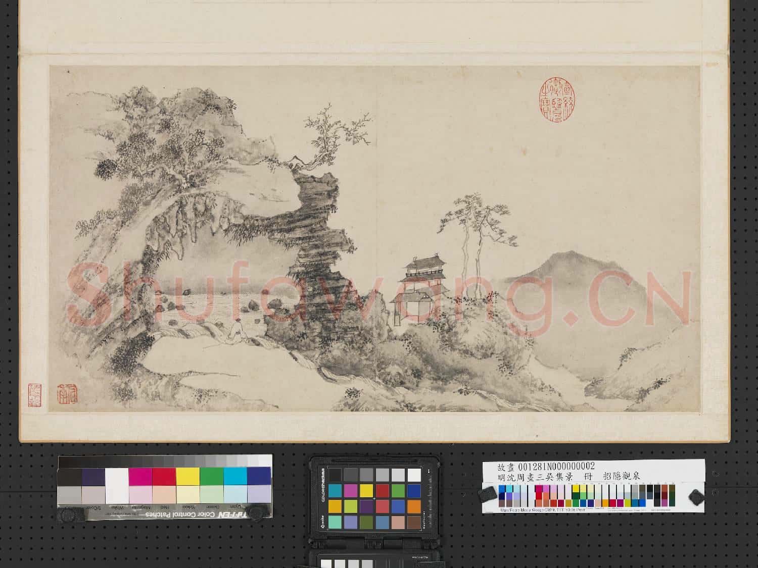明沈周畫三吳集景 冊 招隱觀泉