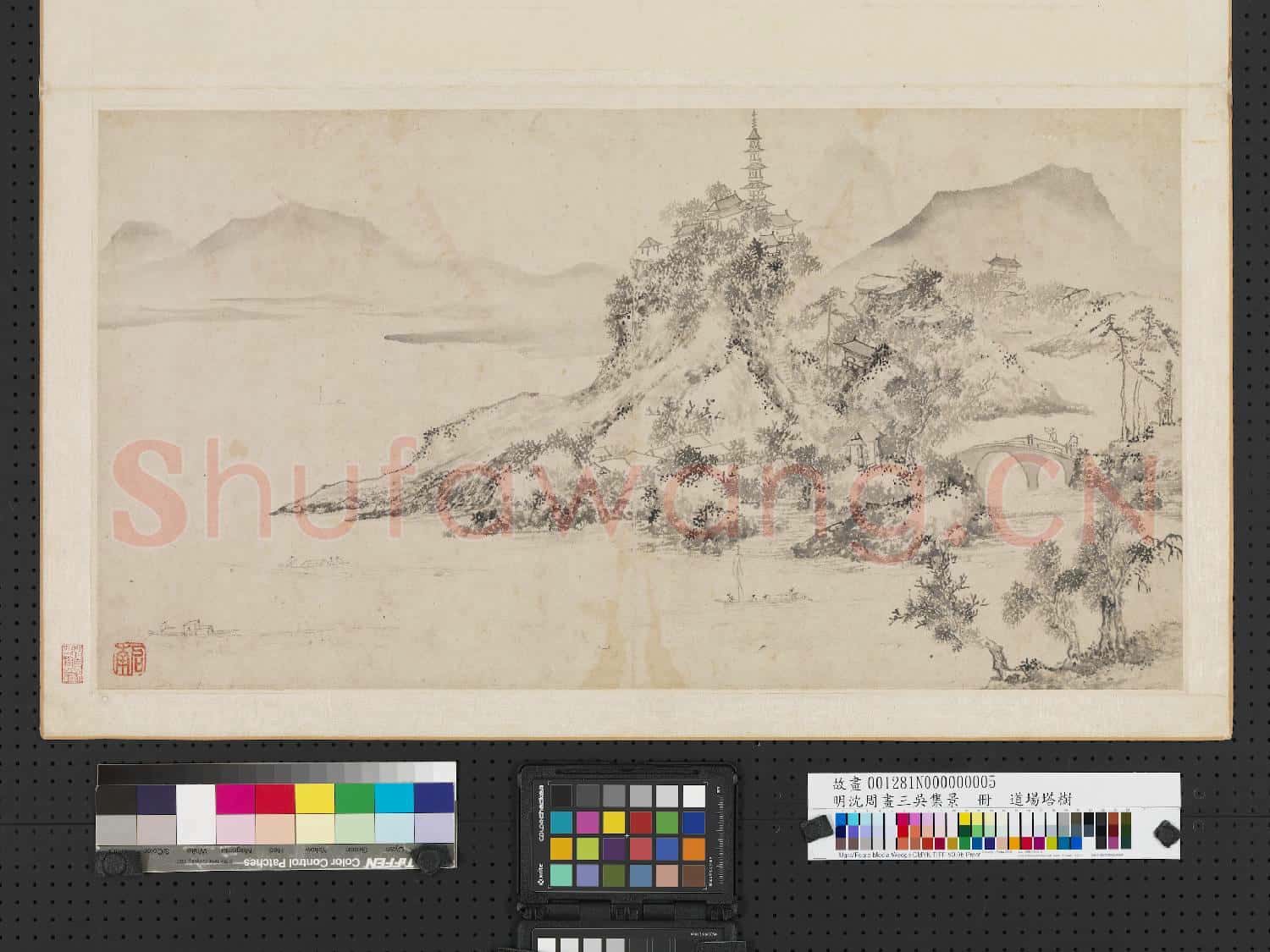 明沈周畫三吳集景 冊 道場塔樹