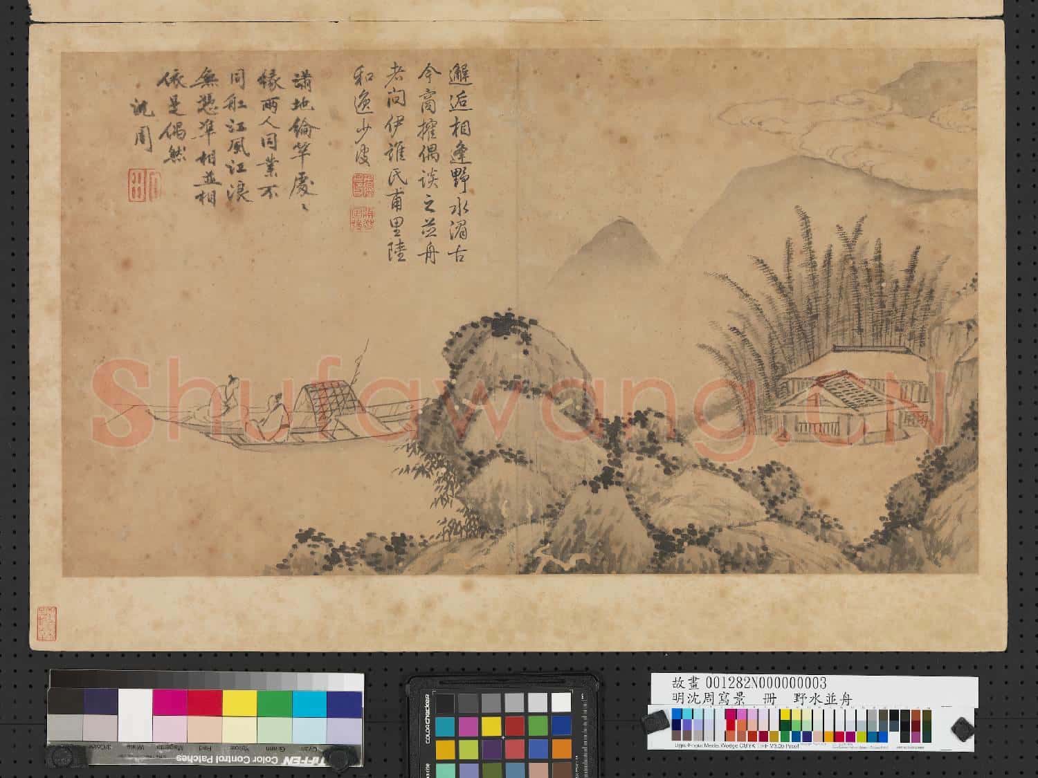 明沈周寫景 冊 野水並舟