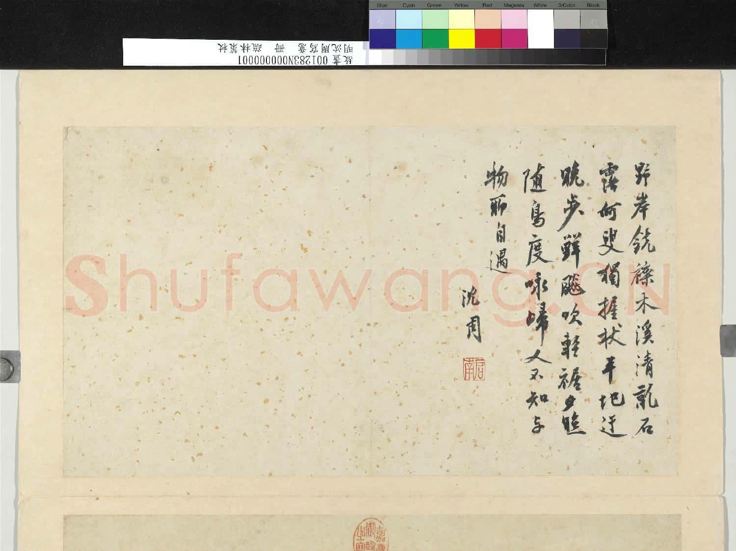 明沈周寫意 冊 疏林策杖