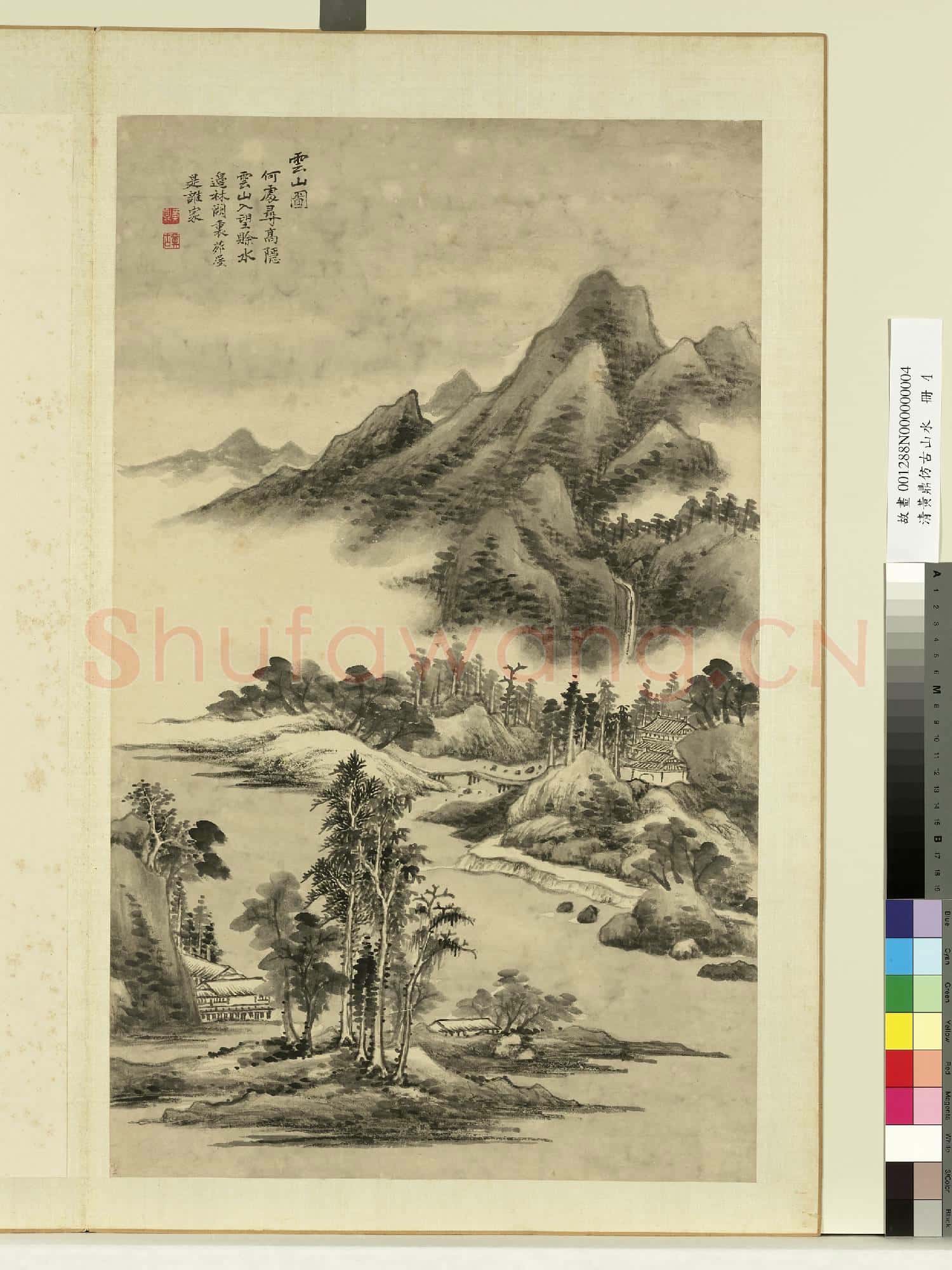 清黃鼎倣古山水 冊 雲山圖