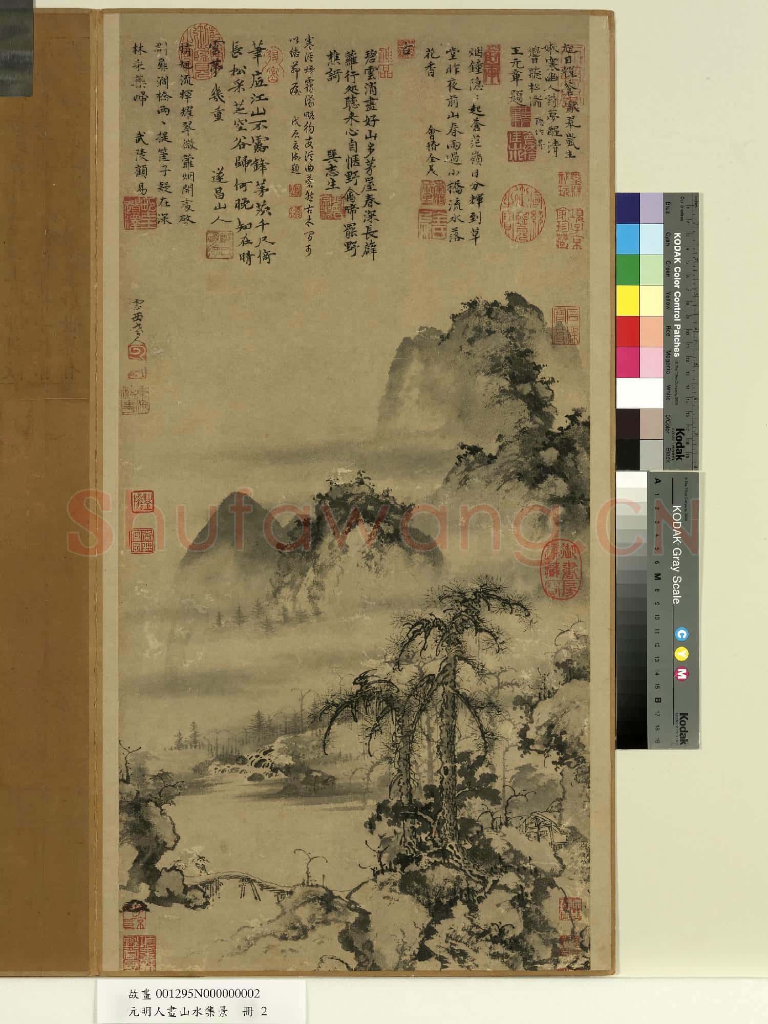 元明人畫山水集景 冊 元曹知白山水