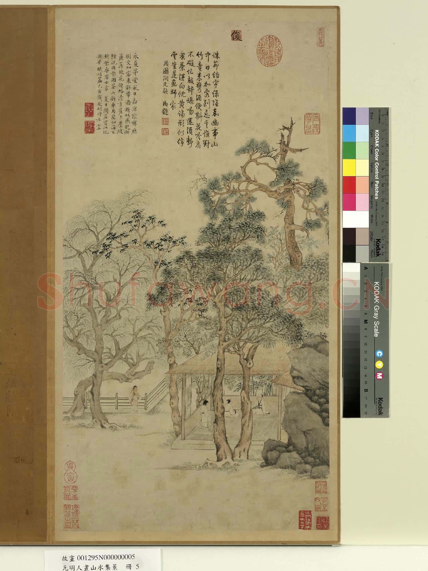 元明人畫山水集景 冊 明文徵明山水