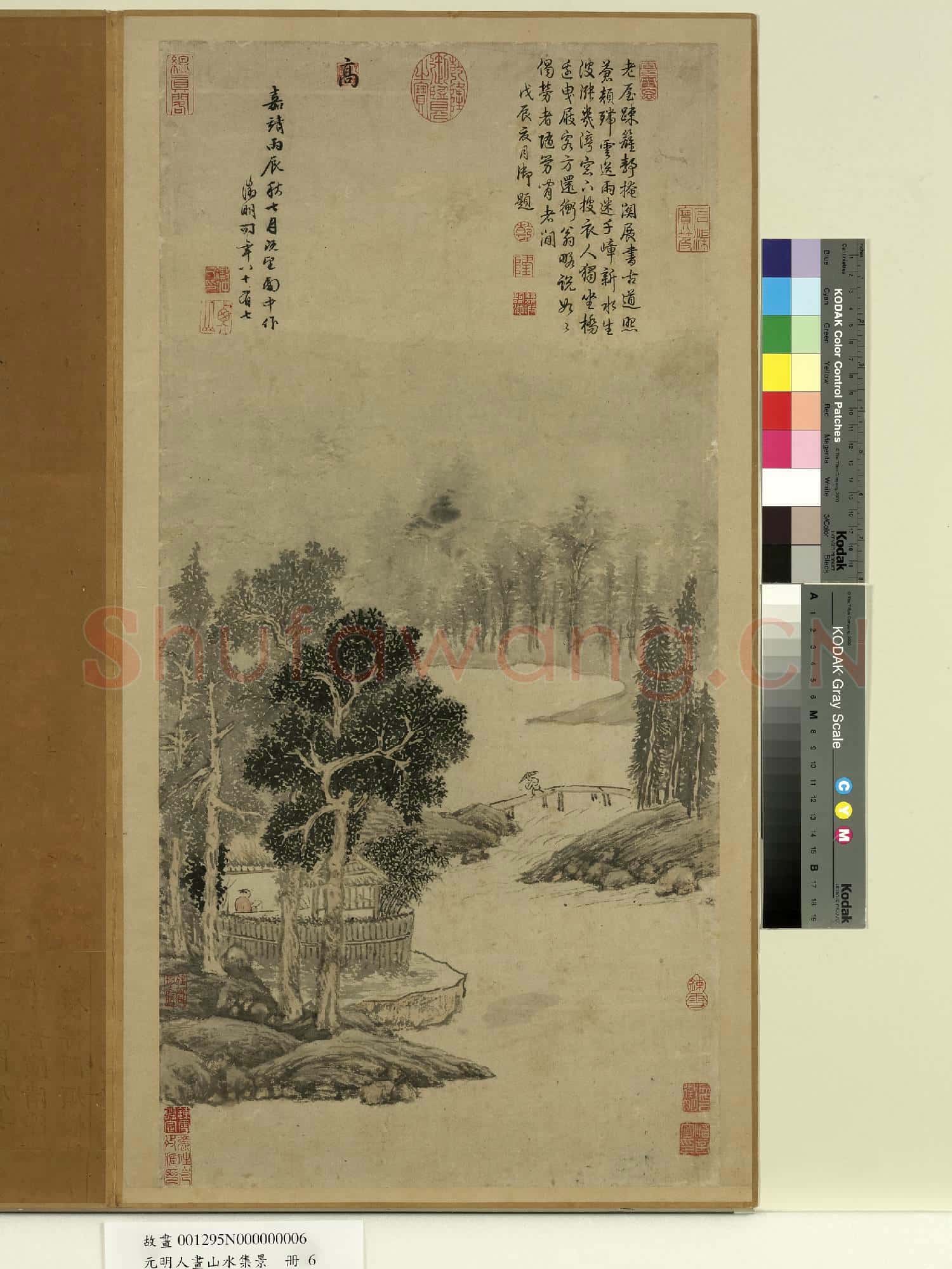 元明人畫山水集景 冊 明文徵明山水