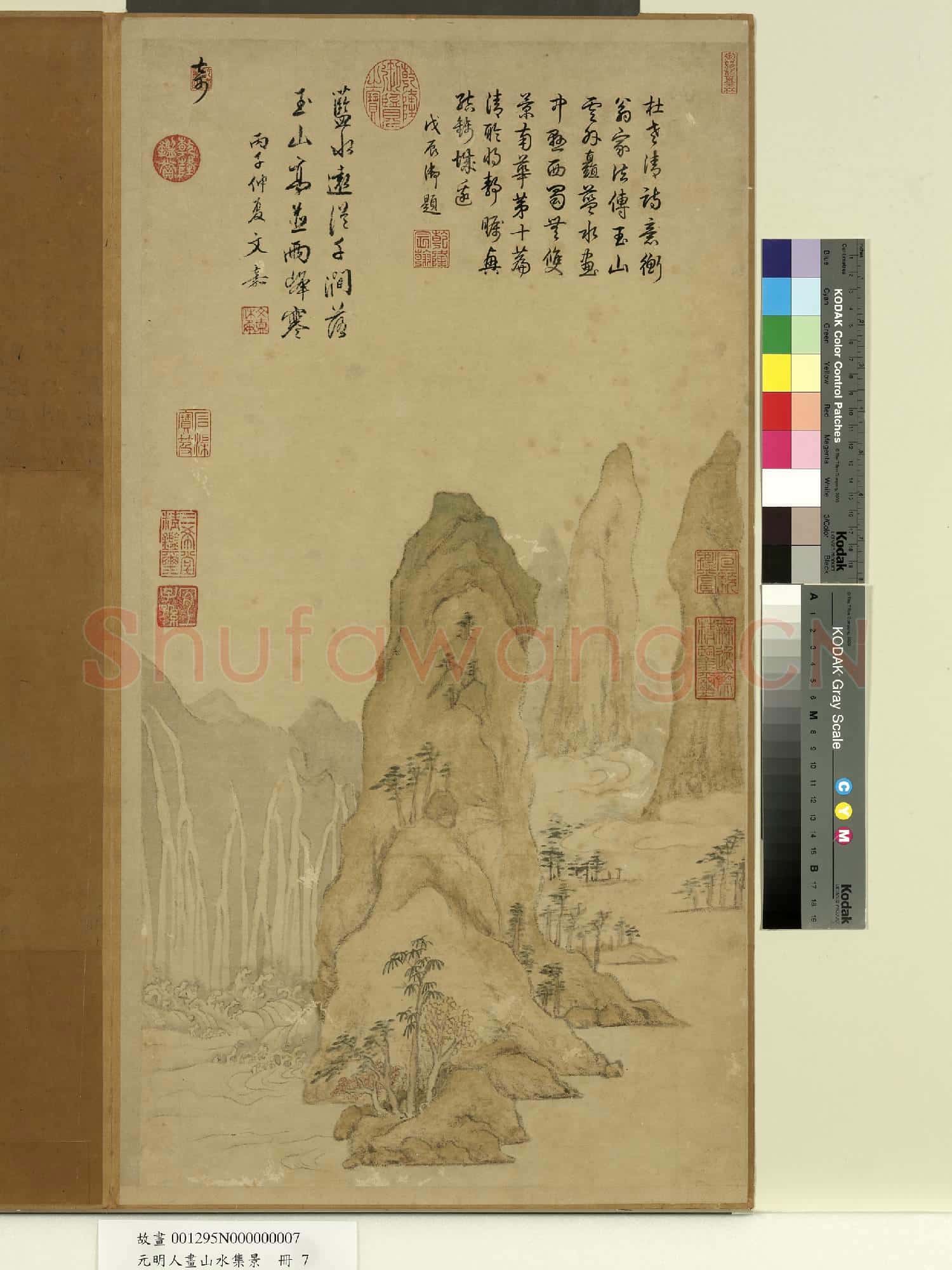 元明人畫山水集景 冊 明文嘉杜甫詩意