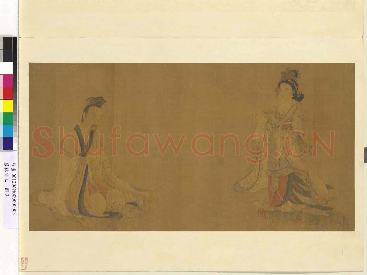 藝林集玉 冊 無款仙女獻壽圖