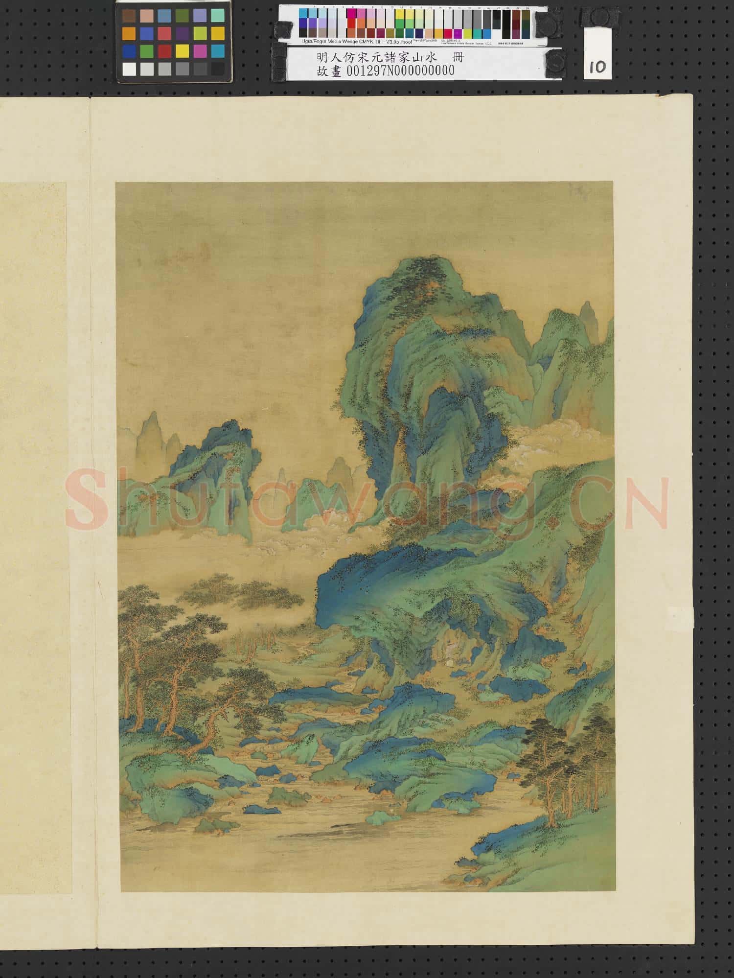 明人仿宋元諸家山水 冊 巖窟採芝