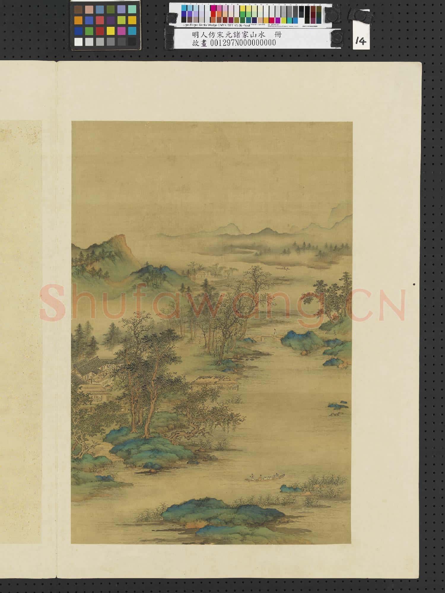 明人仿宋元諸家山水 冊 清流橫涉