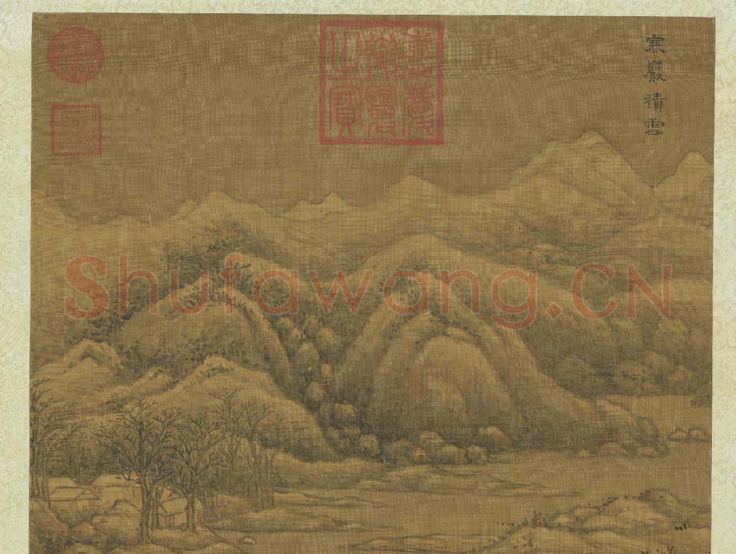 明張羽畫寒巖積雪 軸