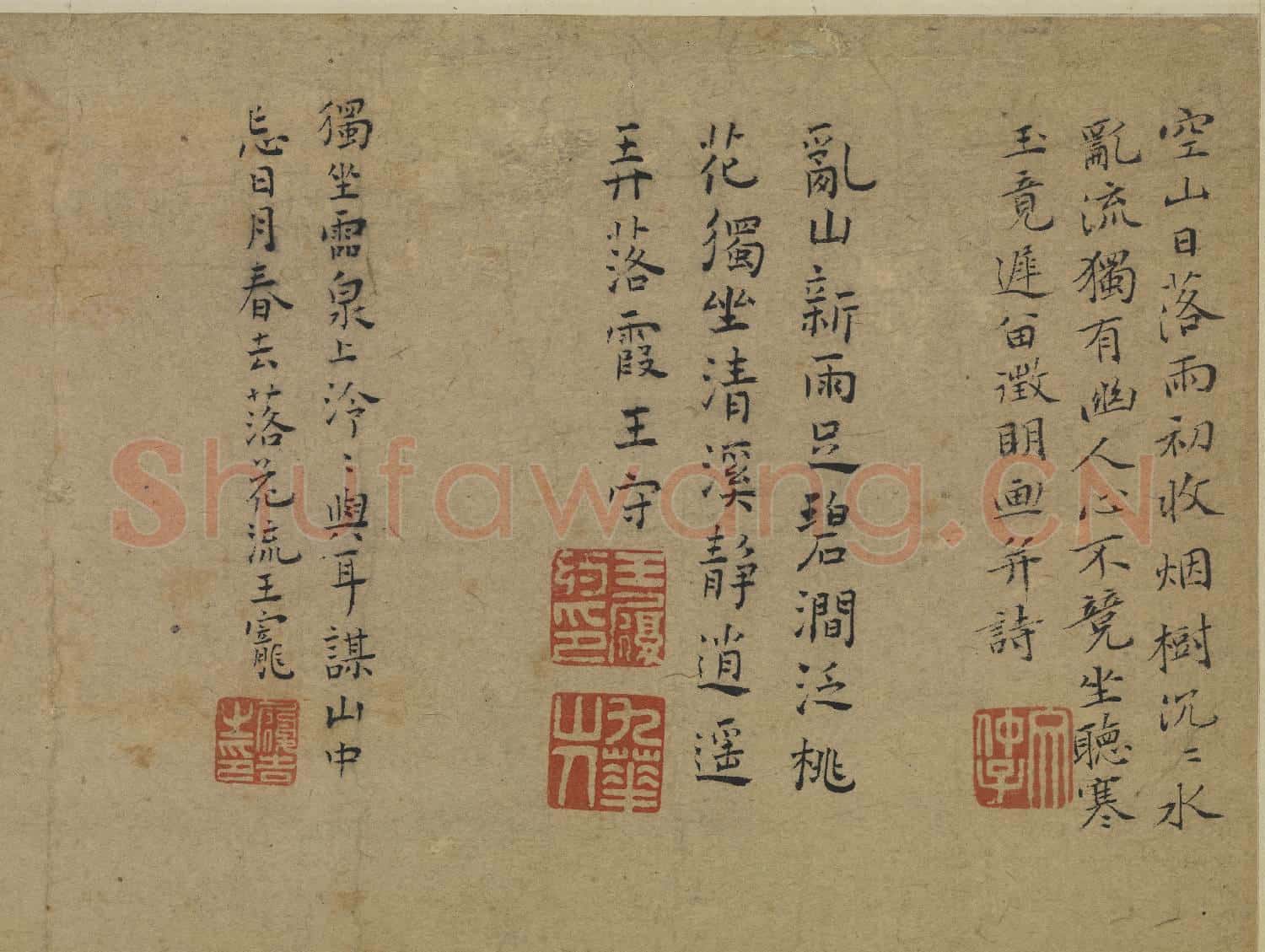 明文徵明聽泉圖 軸