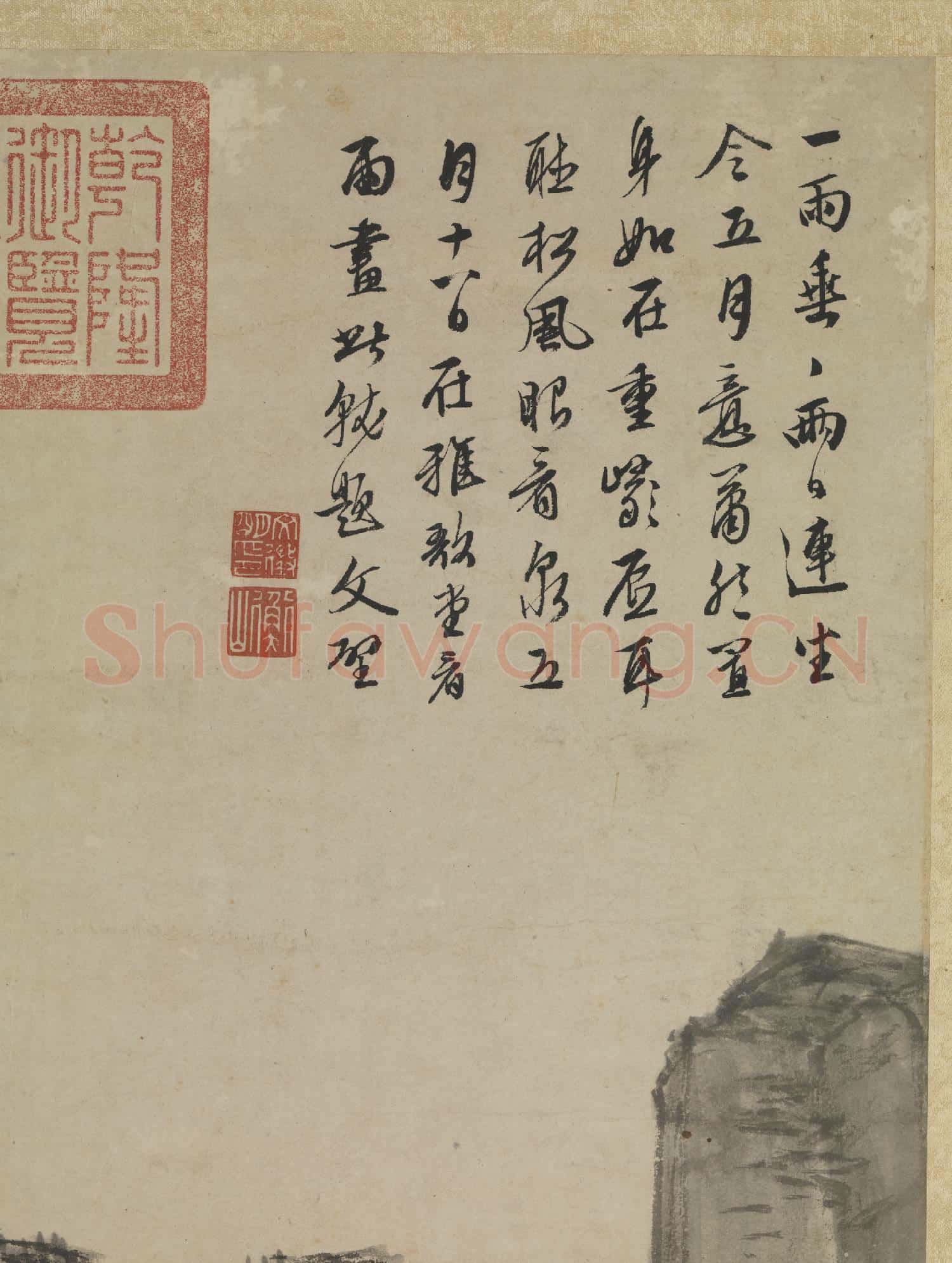 明文徵明松下聽泉圖 軸