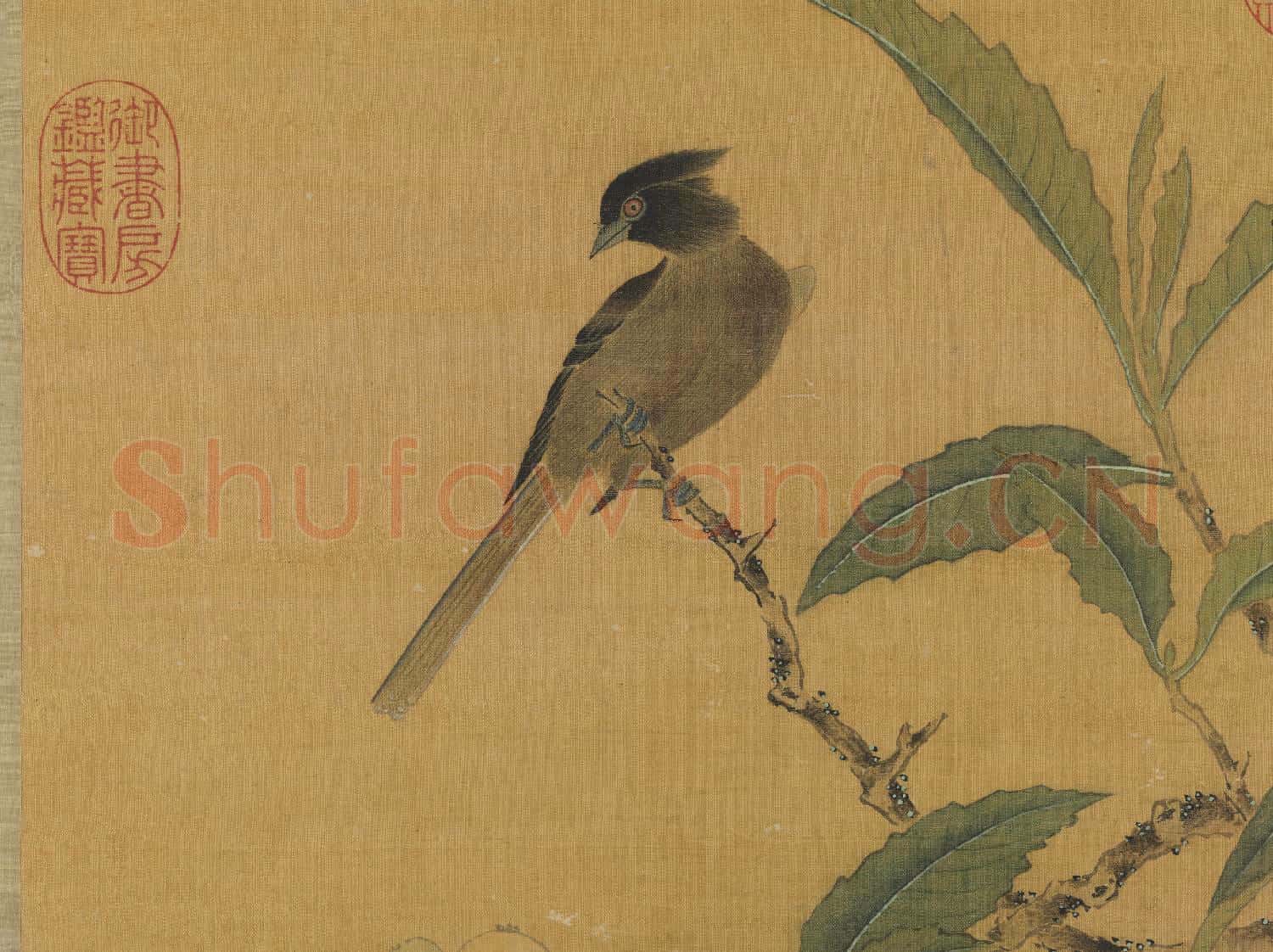 明周之冕枇杷珍禽 軸