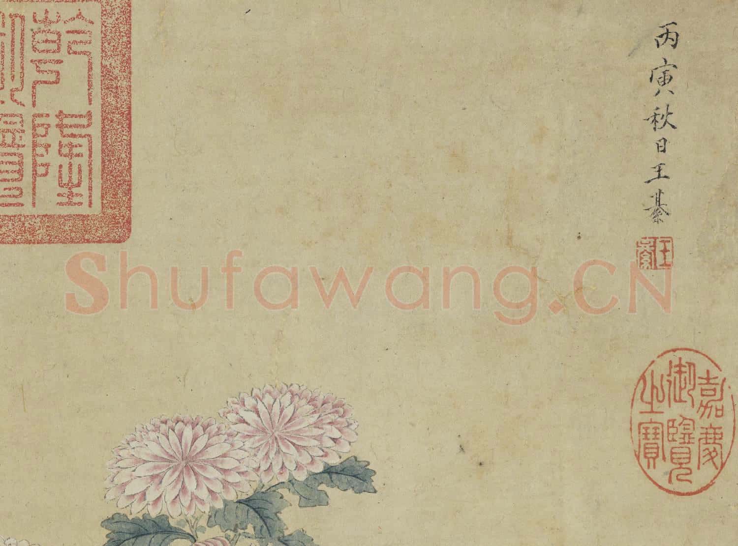 明王綦東籬秋色圖 軸