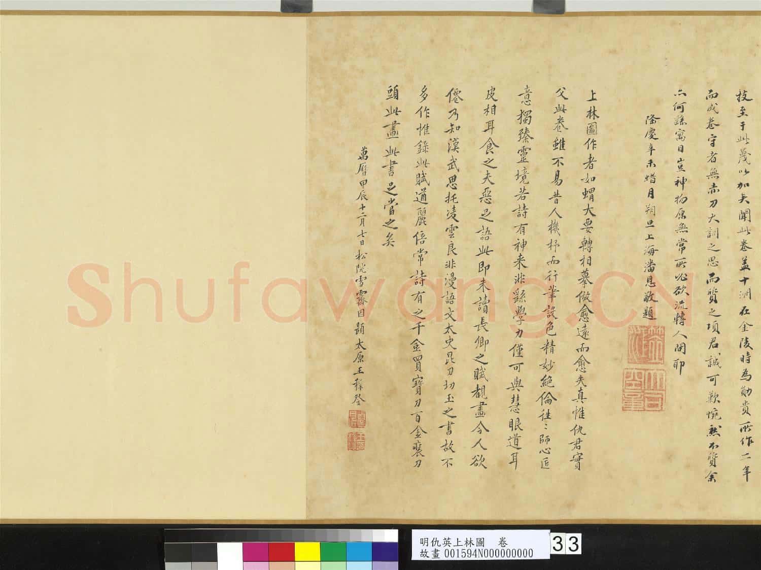 明仇英上林圖 卷