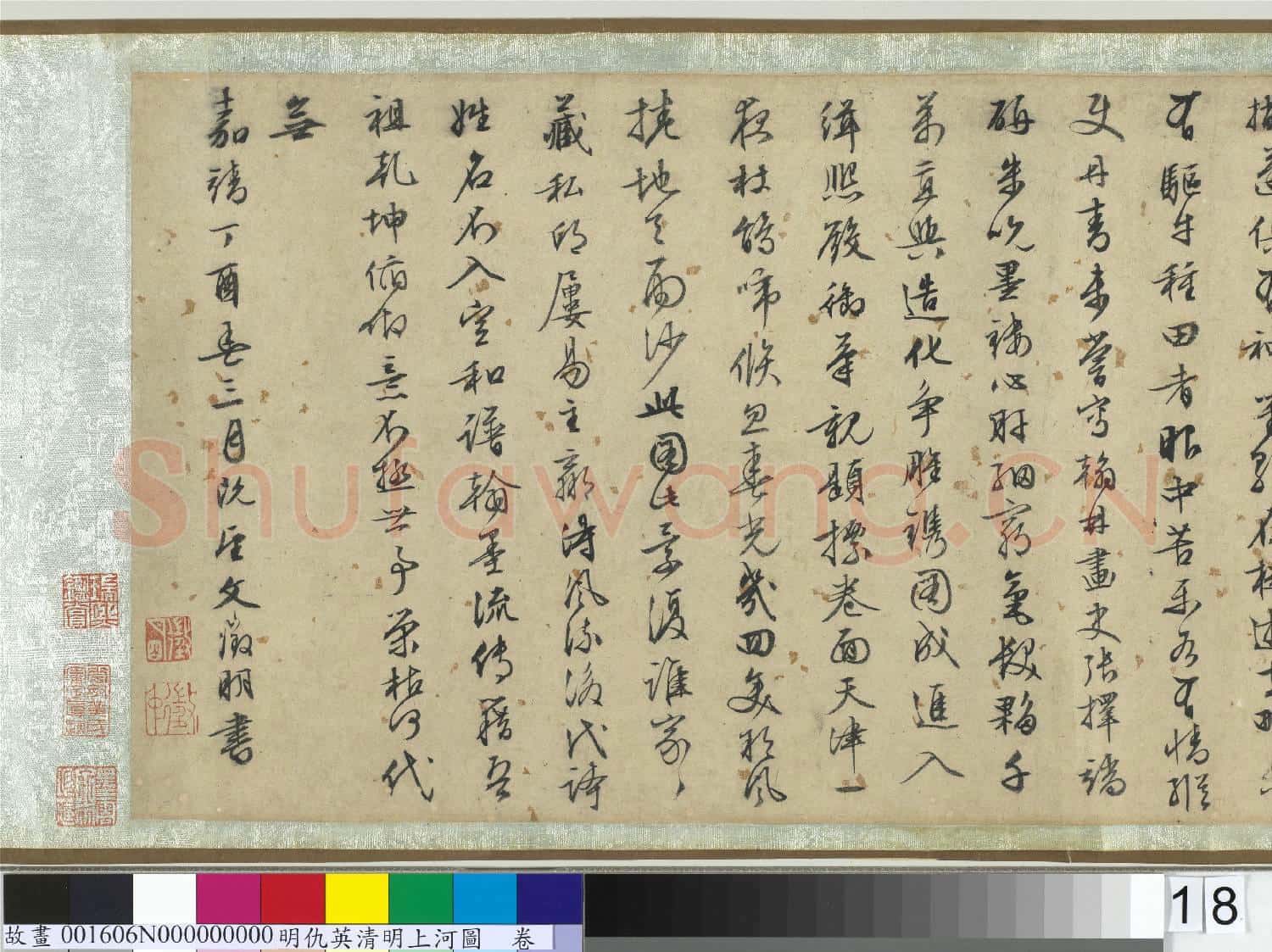 明仇英清明上河圖 卷