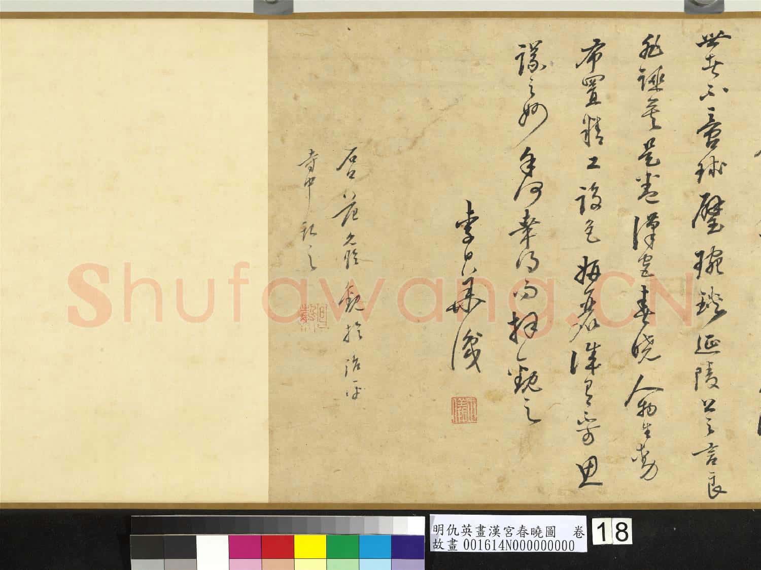 明仇英畫漢宮春曉圖 卷