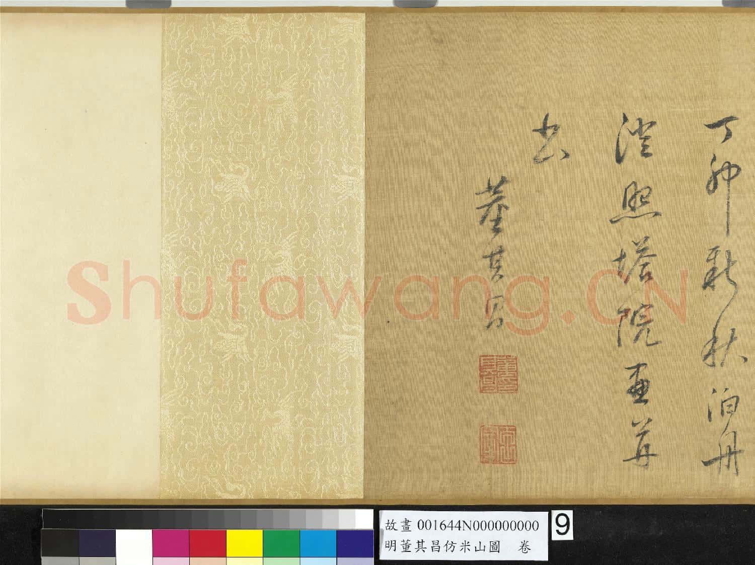 明董其昌仿米山圖 卷