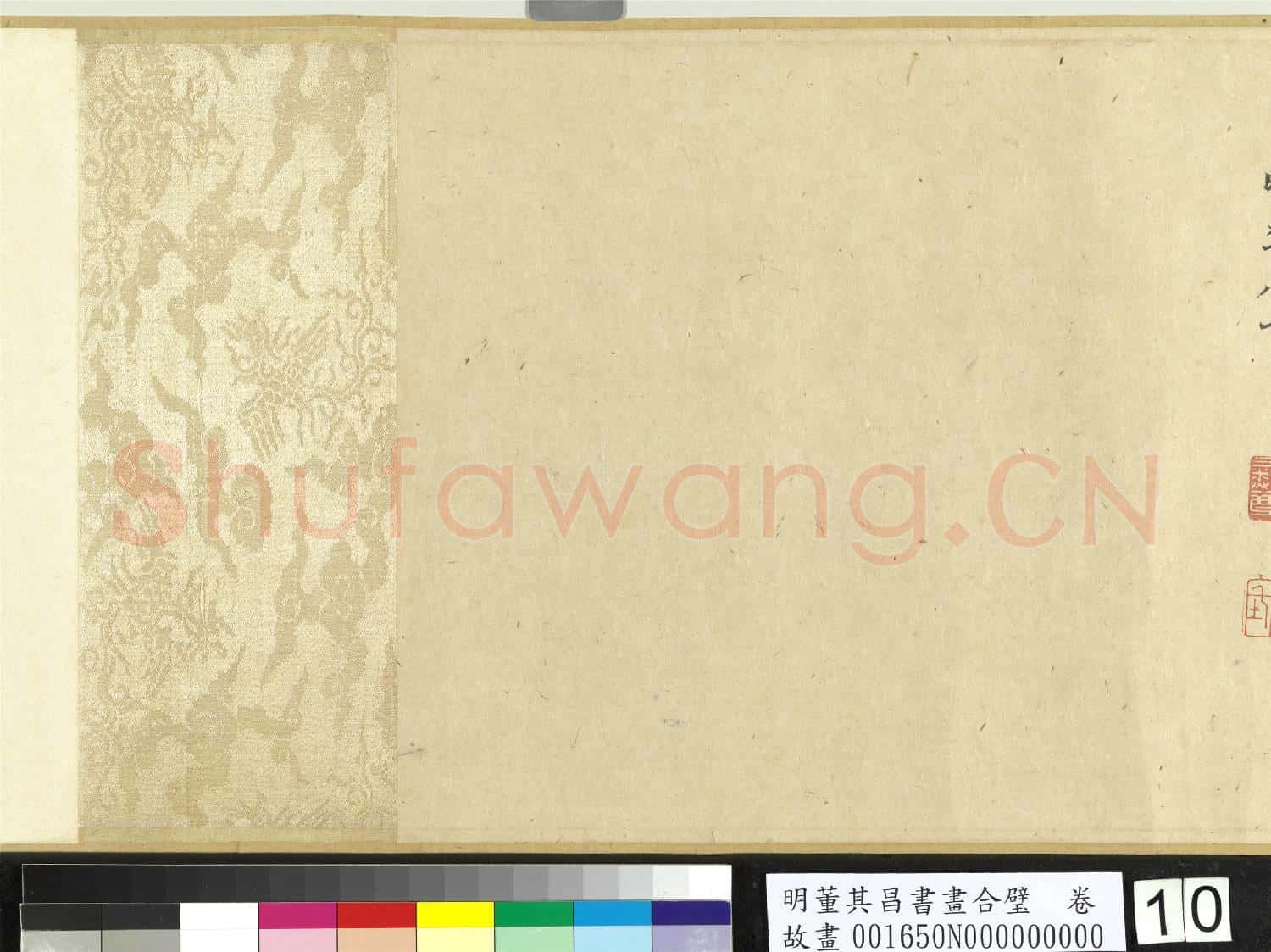 明董其昌書畫合璧 卷