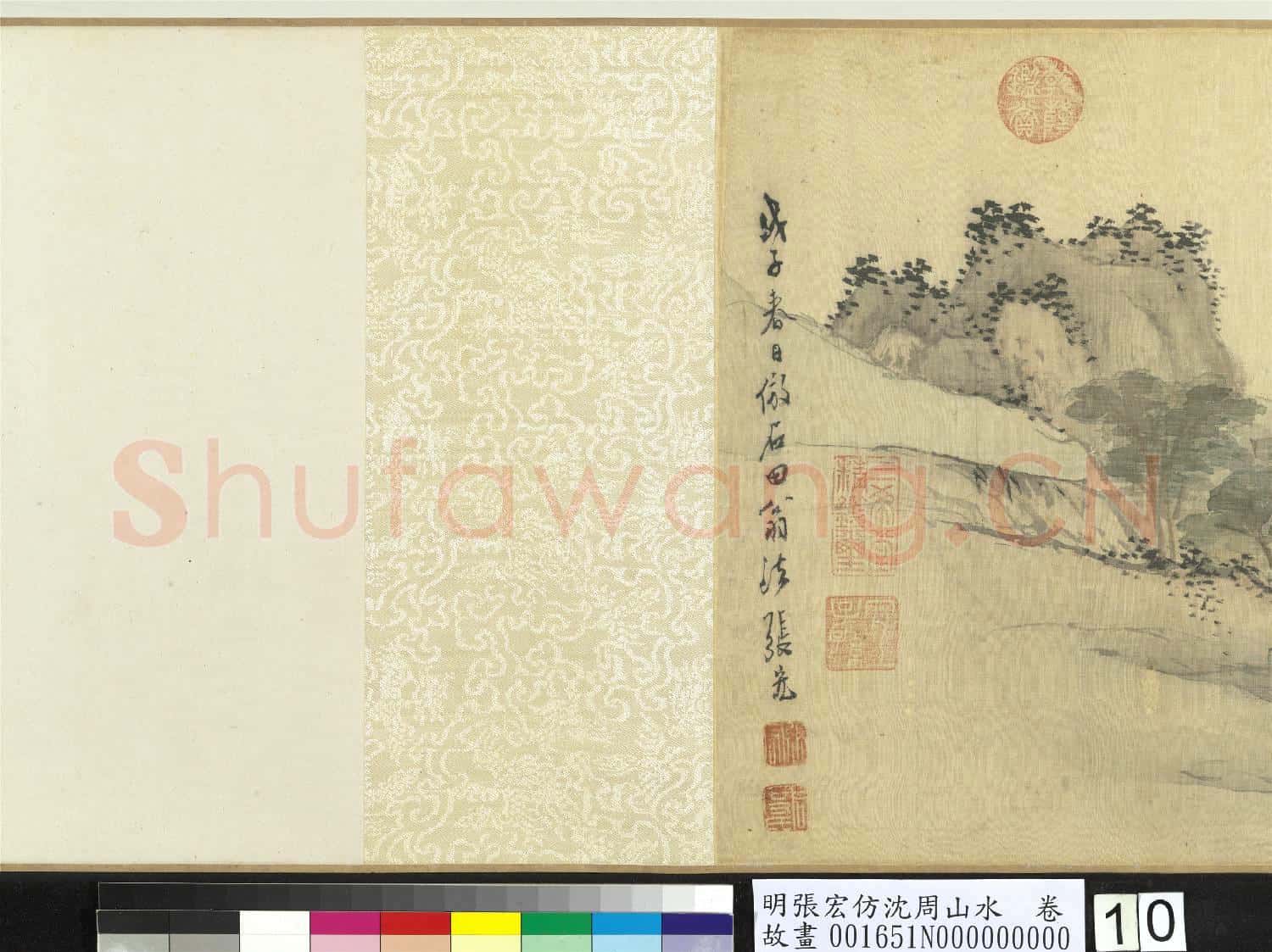 明張宏仿沈周山水 卷