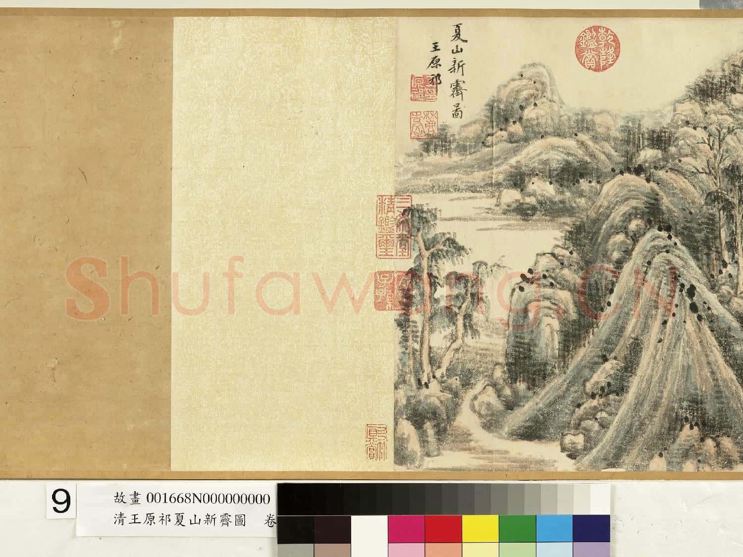 清王原祁夏山新霽圖 卷