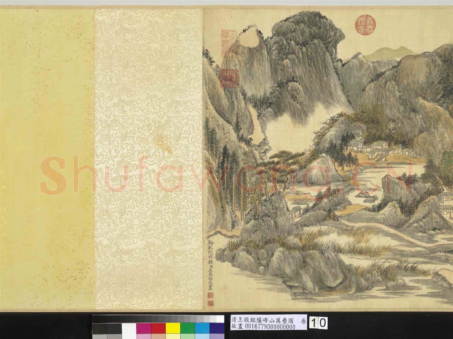 清王敬銘爐峰山萬疊圖 卷