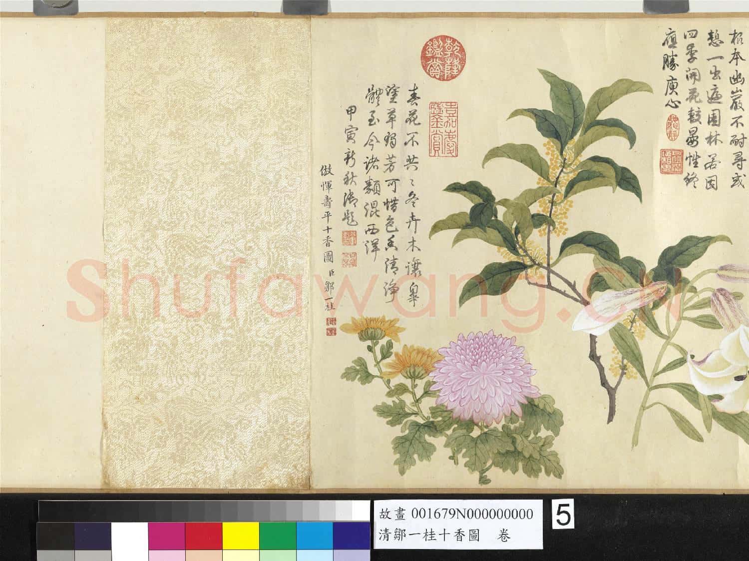 清鄒一桂十香圖 卷