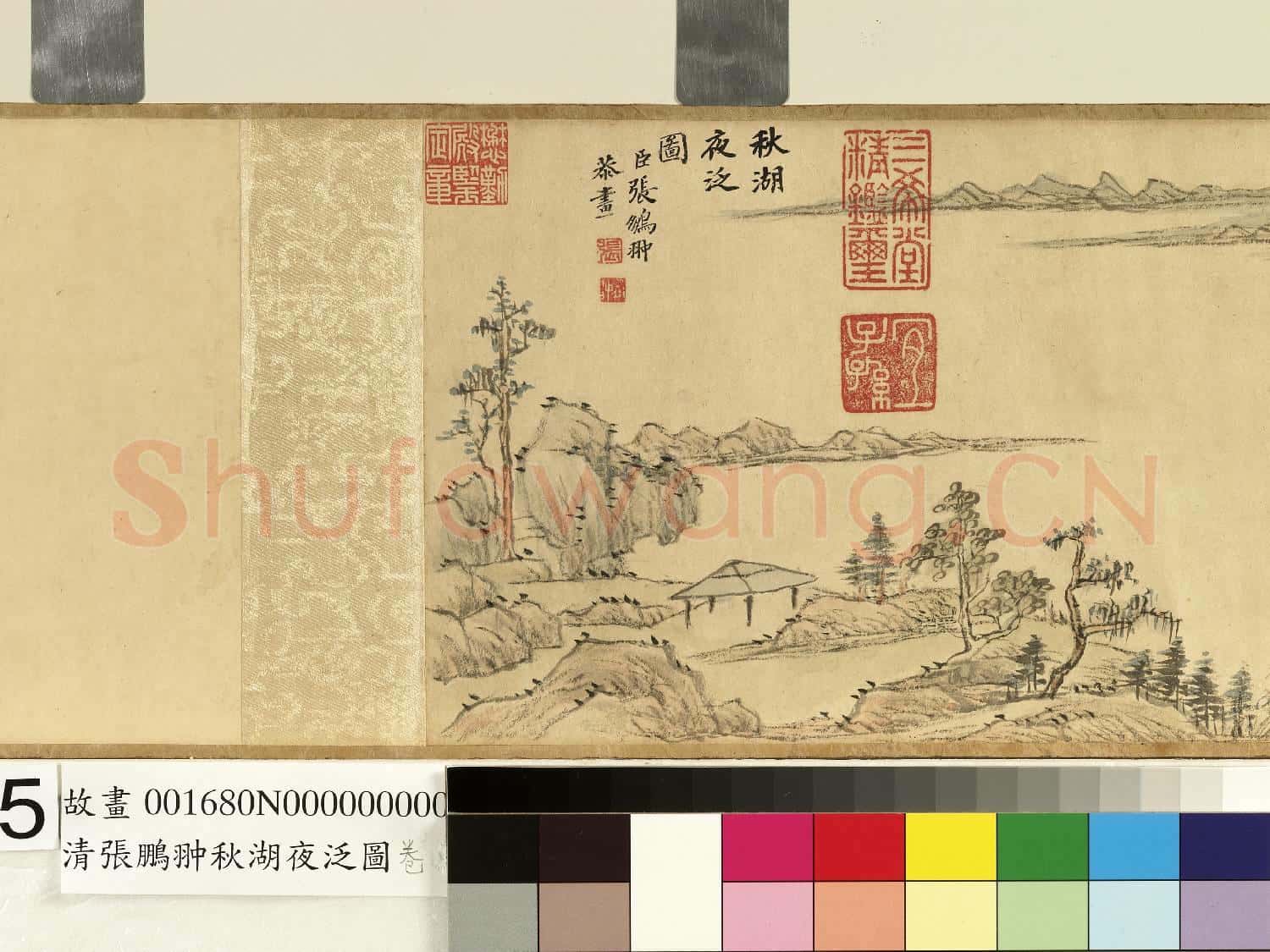 清張鵬翀秋湖夜泛圖 卷