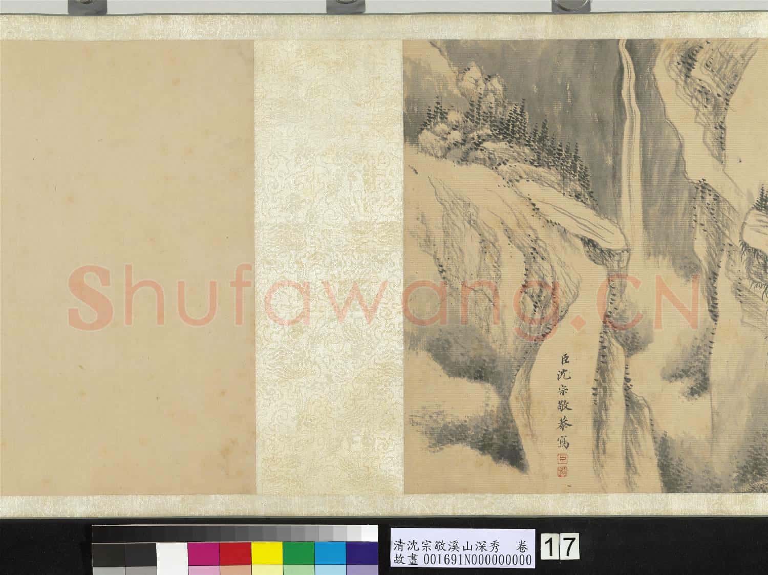 清沈宗敬溪山深秀 卷