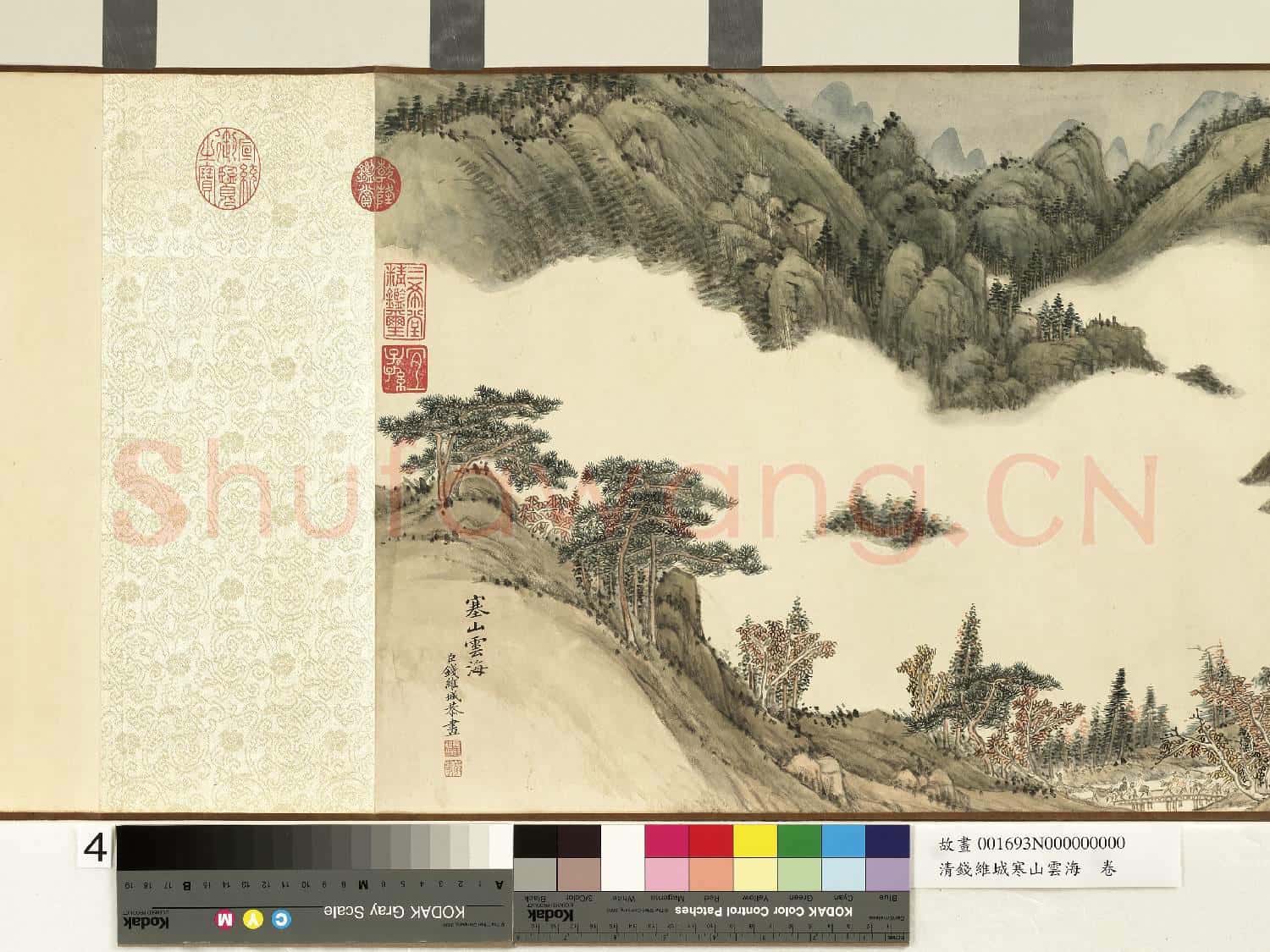 清錢維城塞山雲海 卷