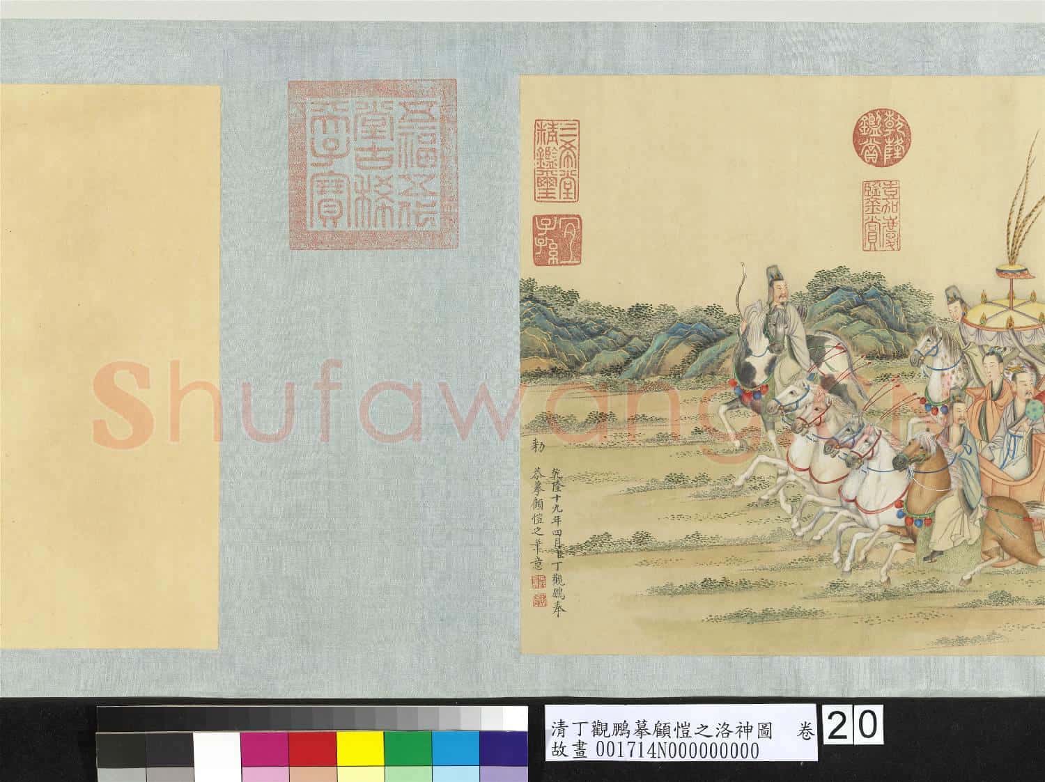 清丁觀鵬摹顧愷之洛神圖 卷