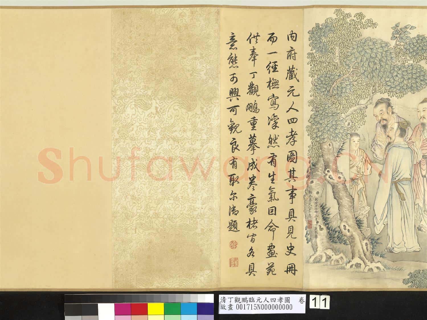 清丁觀鵬臨元人四孝圖 卷