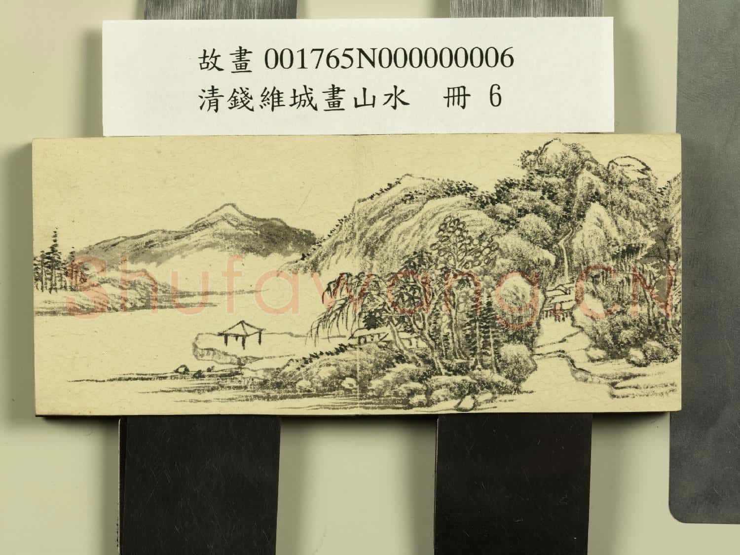 清錢維城畫山水 冊 瀑飛雲生
